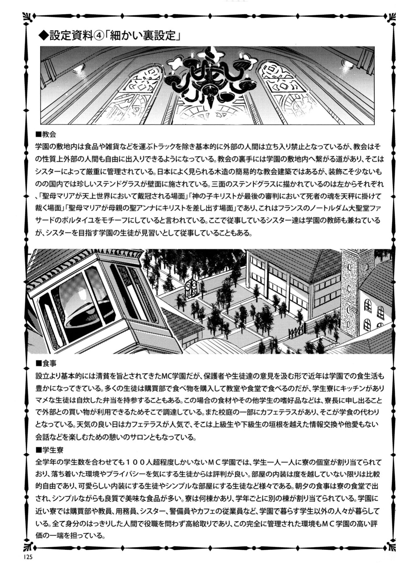 [Mizuryu Kei] MC Gakuen (full)