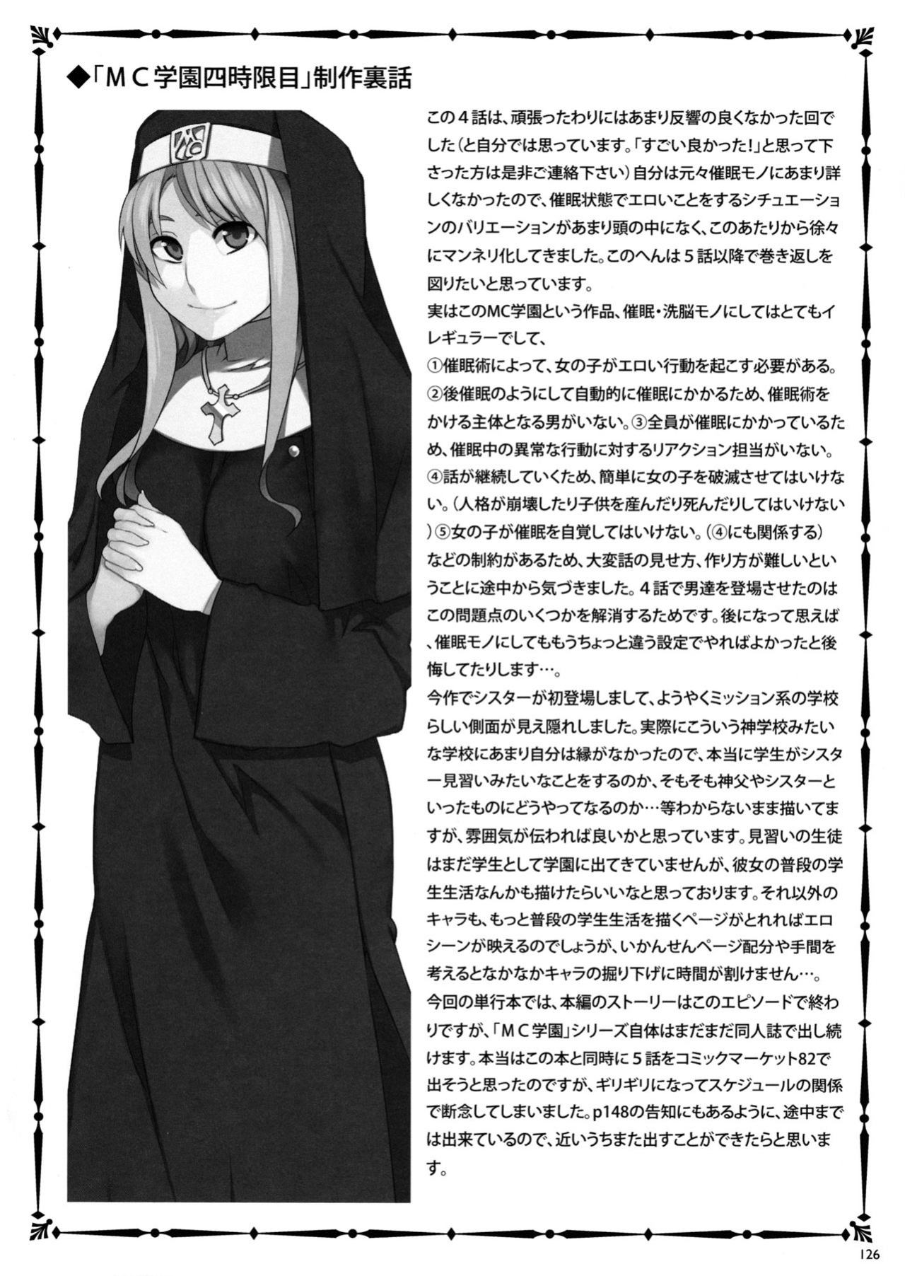 [Mizuryu Kei] MC Gakuen (full)