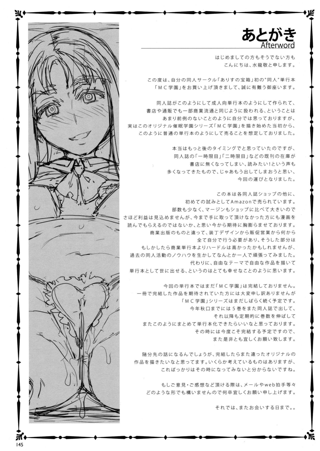 [Mizuryu Kei] MC Gakuen (full)