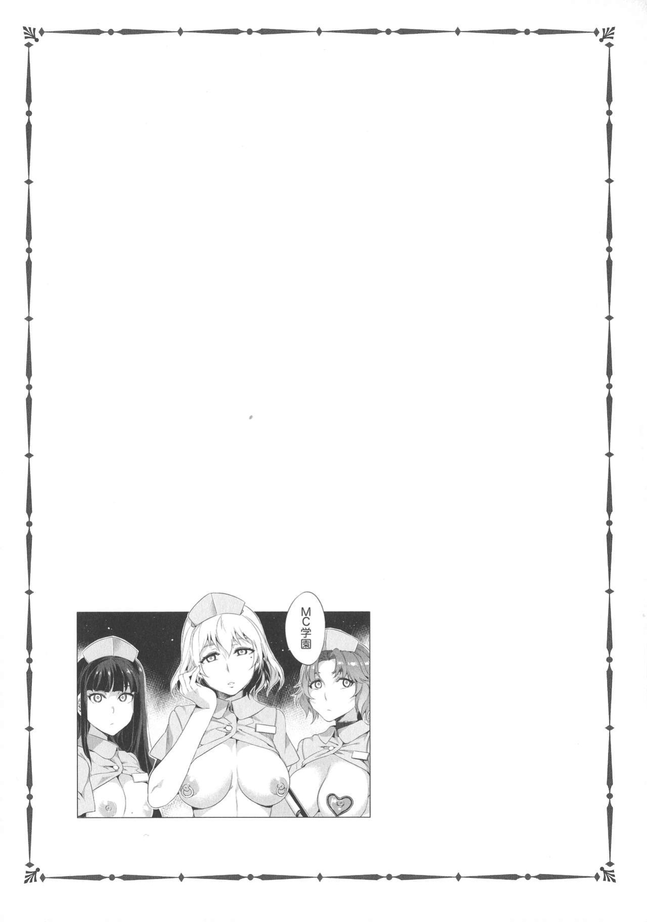 [Mizuryu Kei] MC Gakuen (full)