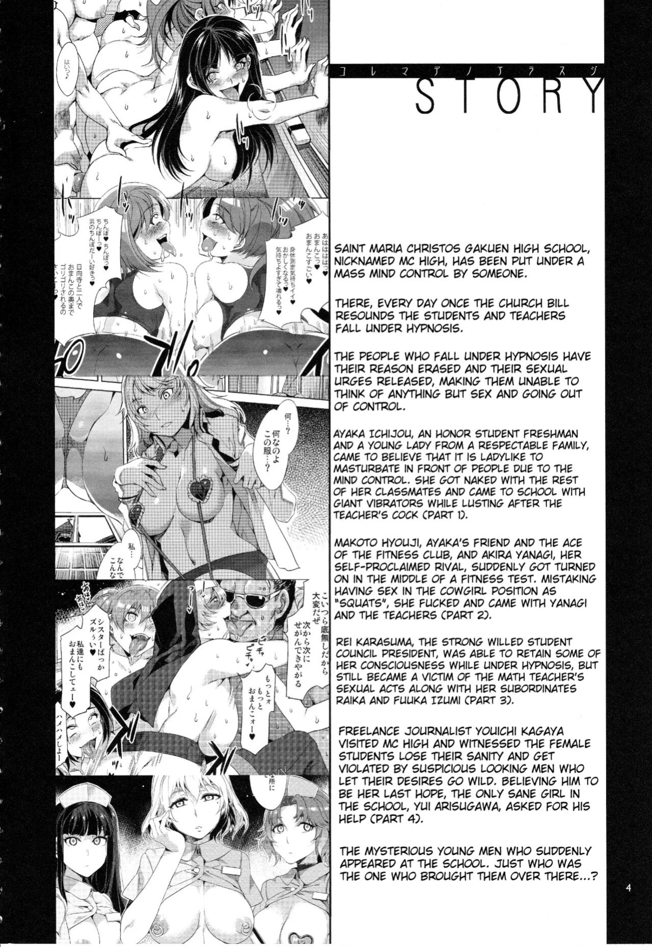 [Mizuryu Kei] MC Gakuen (full)
