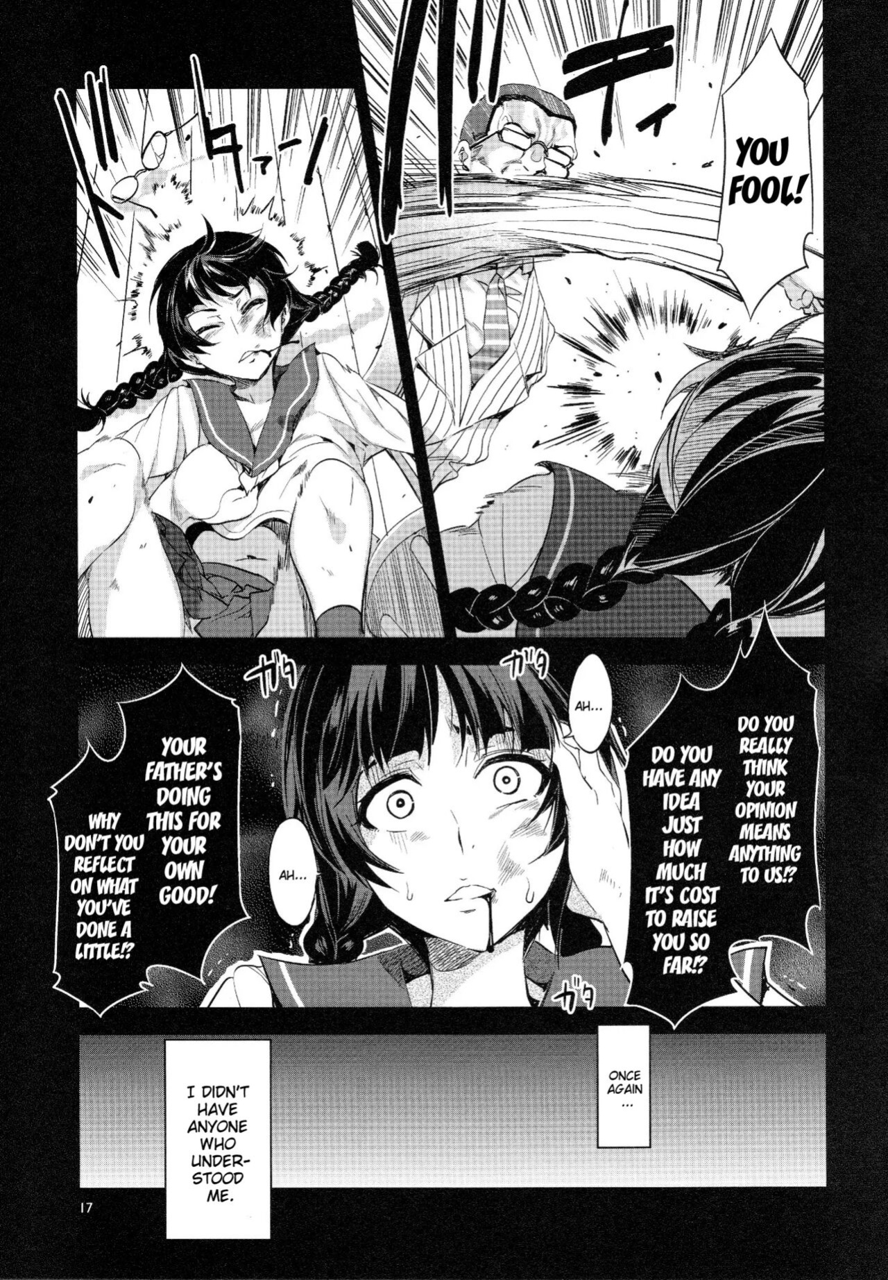 [Mizuryu Kei] MC Gakuen (full)