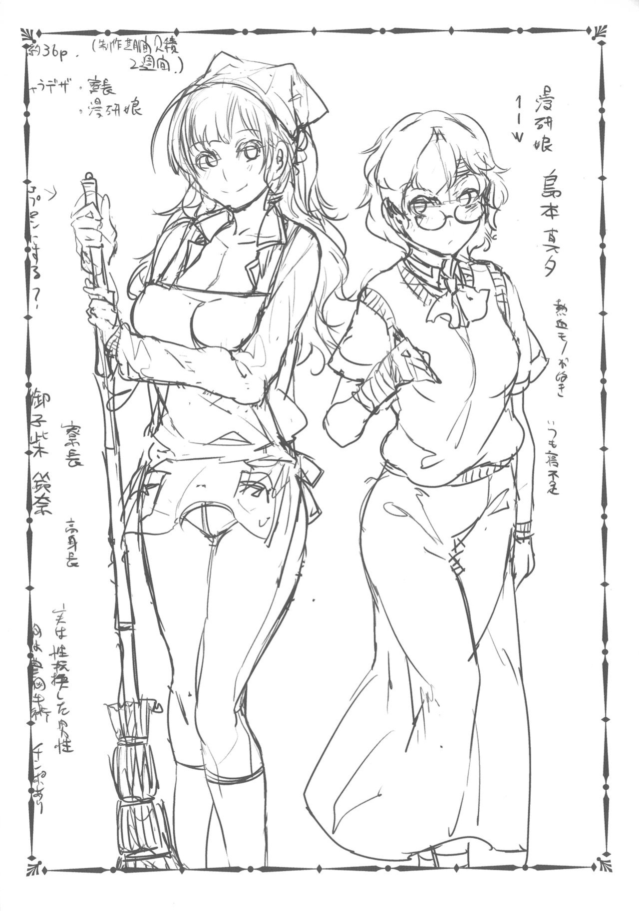 [Mizuryu Kei] MC Gakuen (full)