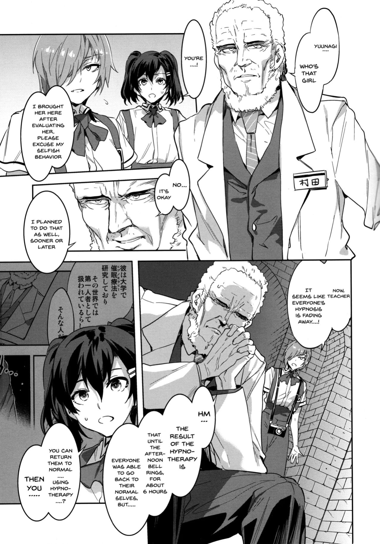 [Mizuryu Kei] MC Gakuen (full)