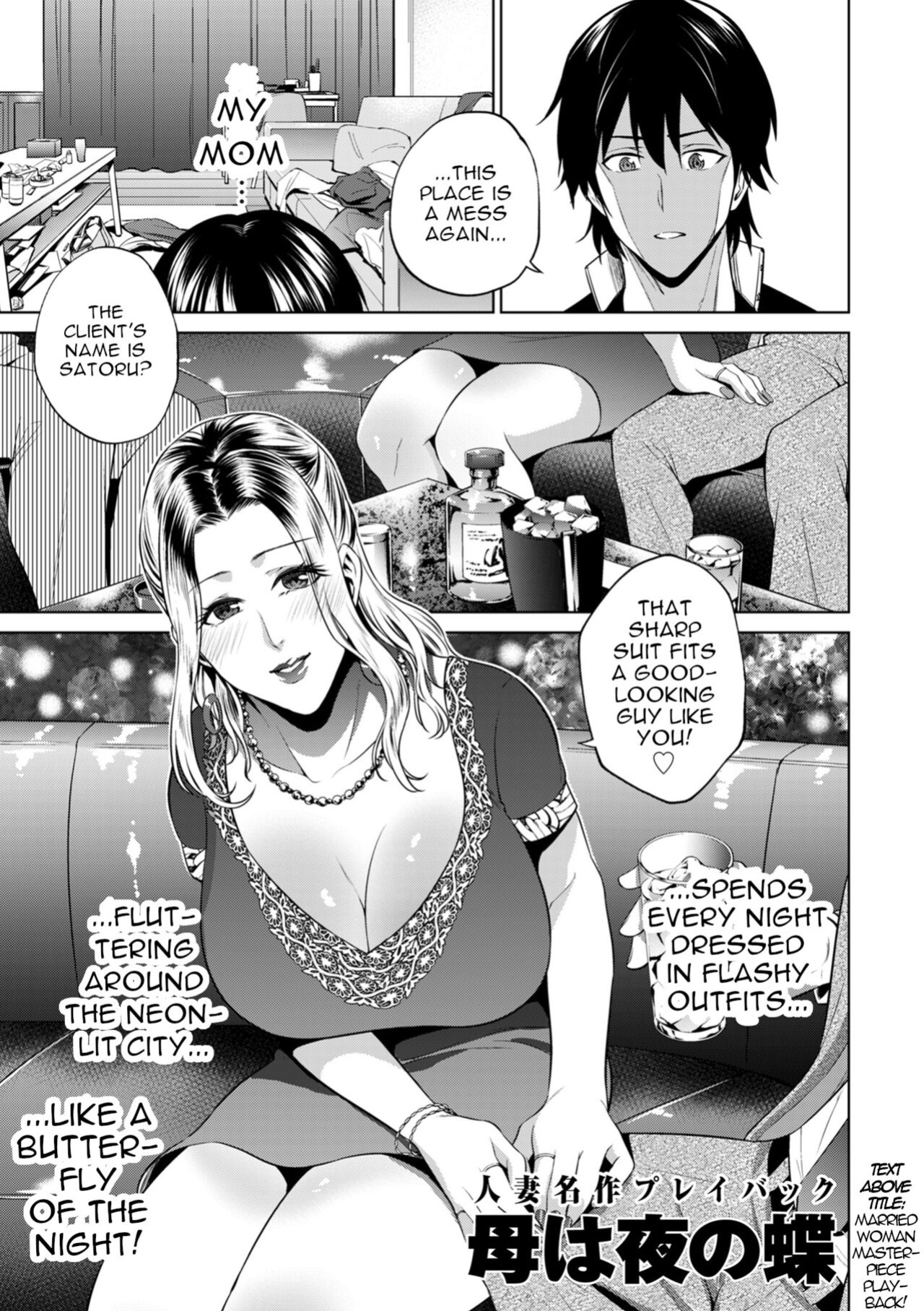 [Natsu no Oyatsu] Haha wa Yoru no Chou | My Mom is a Butterfly of the Night (COMIC Kuriberon DUMA 2024-10 Vol.65) [menospeaknihongo]