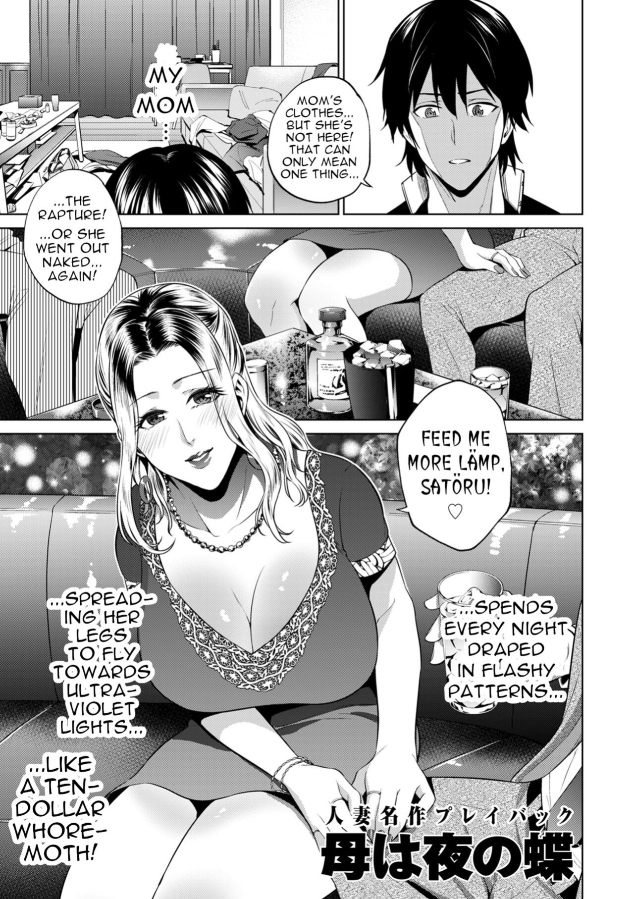 [Natsu no Oyatsu] Haha wa Yoru no Chou | My Mom is a Butterfly of the Night (COMIC Kuriberon DUMA 2024-10 Vol.65) [menospeaknihongo]