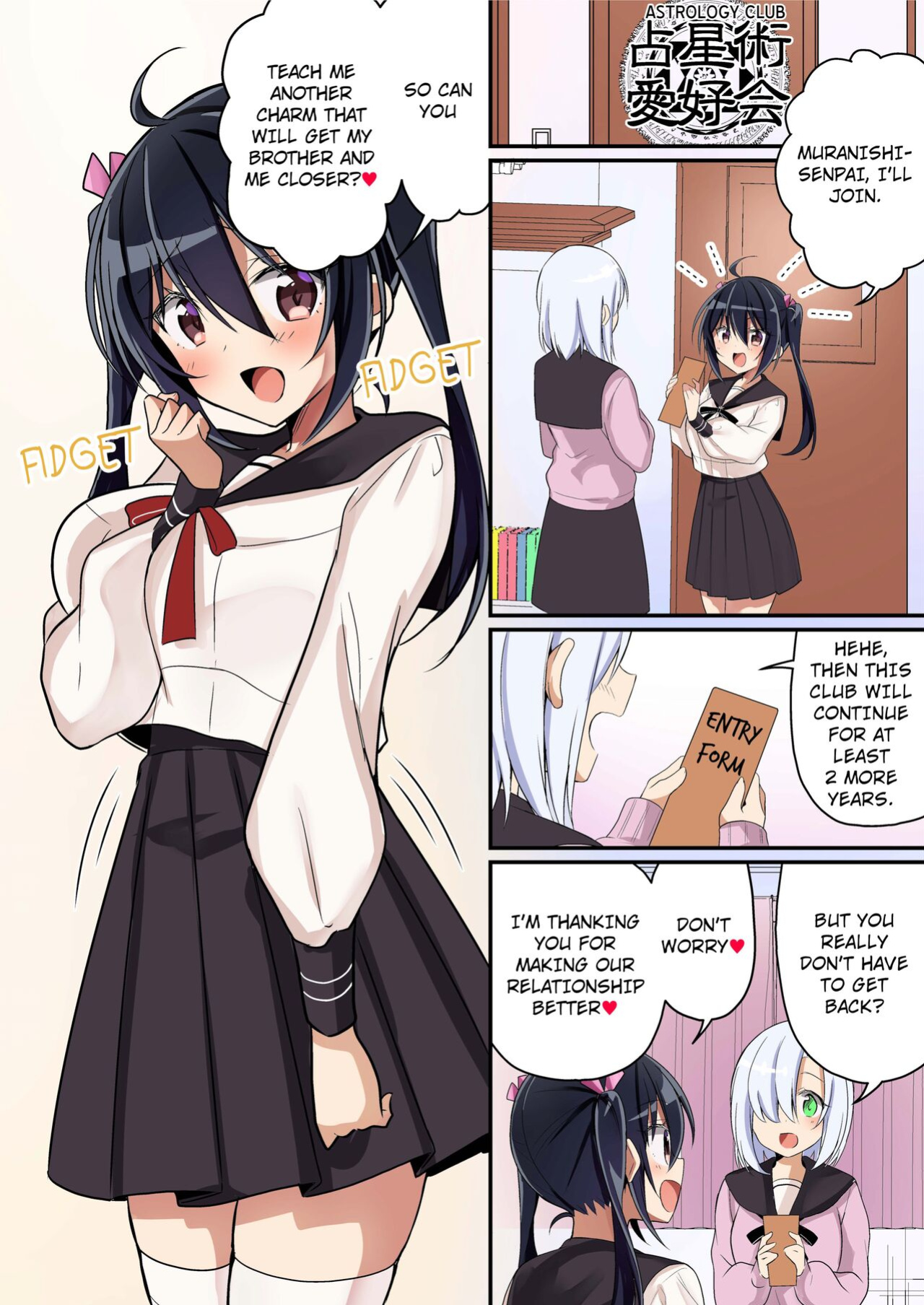 [TSF no F (NOMU)] Role-Change to Sister