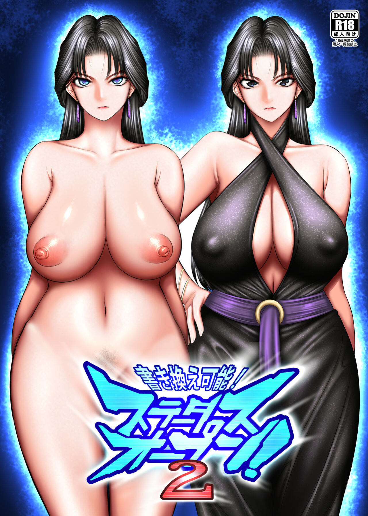 [Kaientai (Shuten Douji)] Kakikae Kanou! Status Open! 2