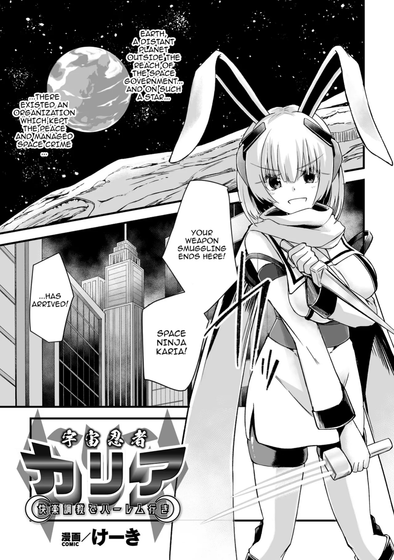 [Keiki] Uchuu Ninja Karia Kairaku Choukyou de Harem Iki | Space Ninja Karia - Being Trained To Go Into A Harem (Kukkoro Heroines Vol. 31)
