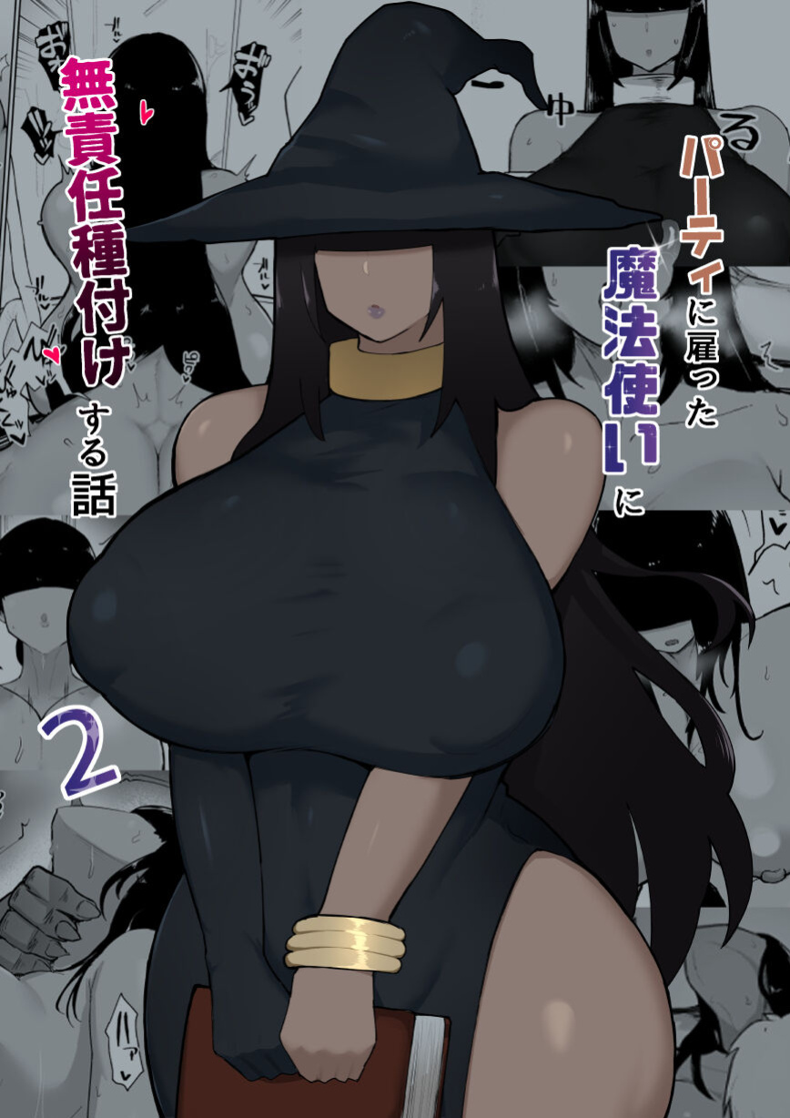 [Initiative (Fujoujoshi)] Party ni Yatotta Mahoutsukai ni Musekinin Tanetsuke Suru Hanashi 2