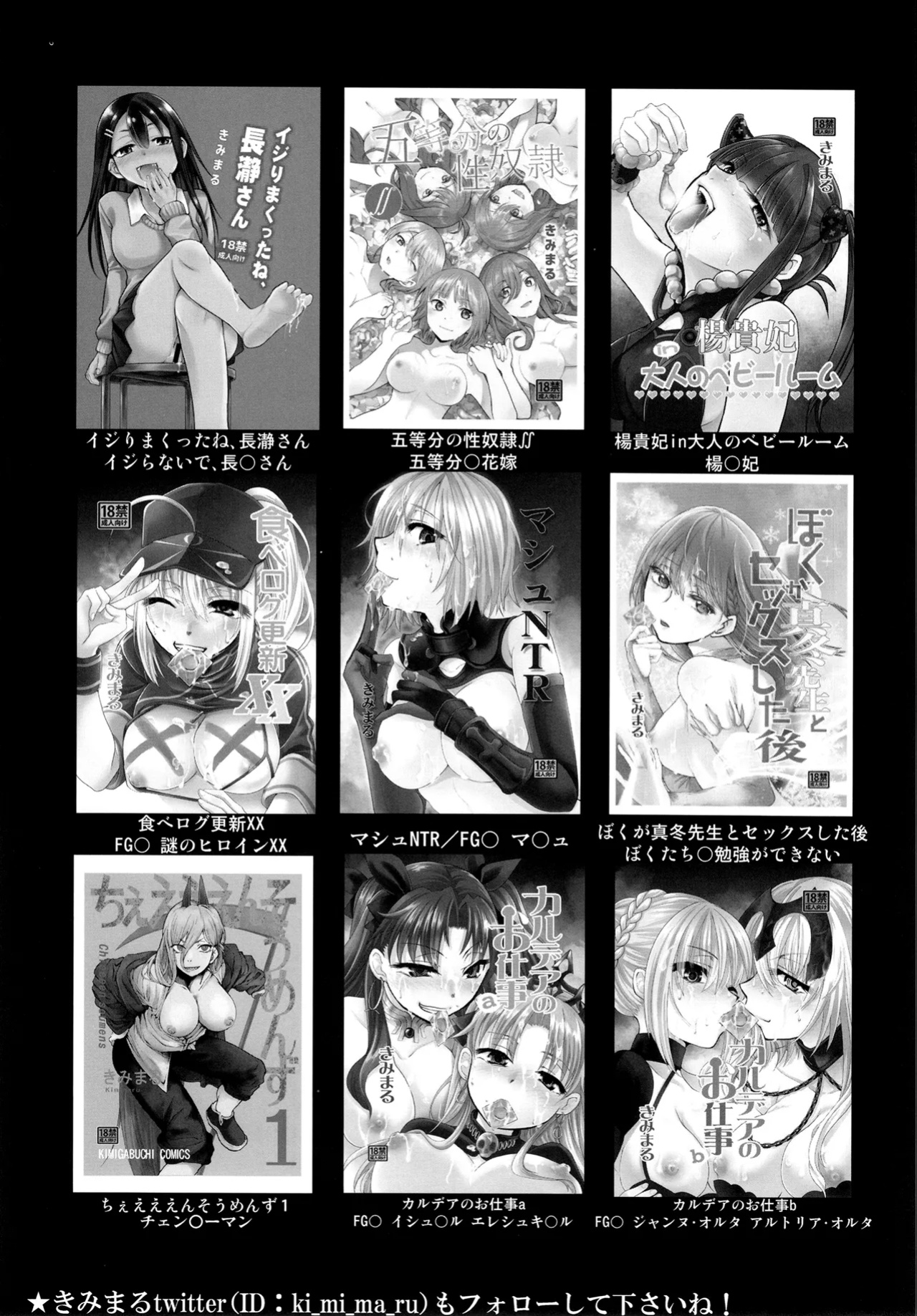 [Studio KIMIGABUCHI (Kimimaru)] Omanko 2 (Oshi no Ko)