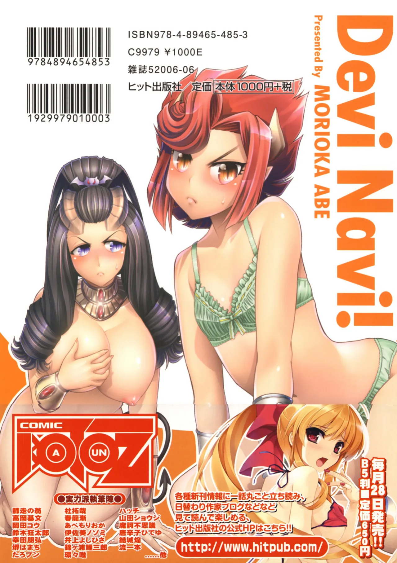 [Abe Morioka] Devi Navi! [desudesu]