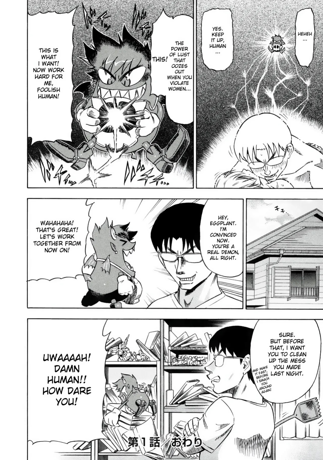 [Abe Morioka] Devi Navi! [desudesu]