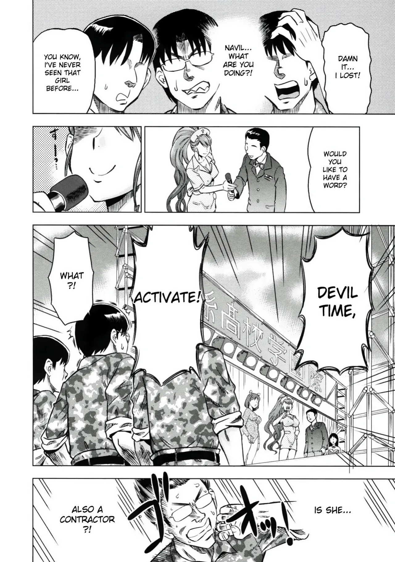 [Abe Morioka] Devi Navi! [desudesu]