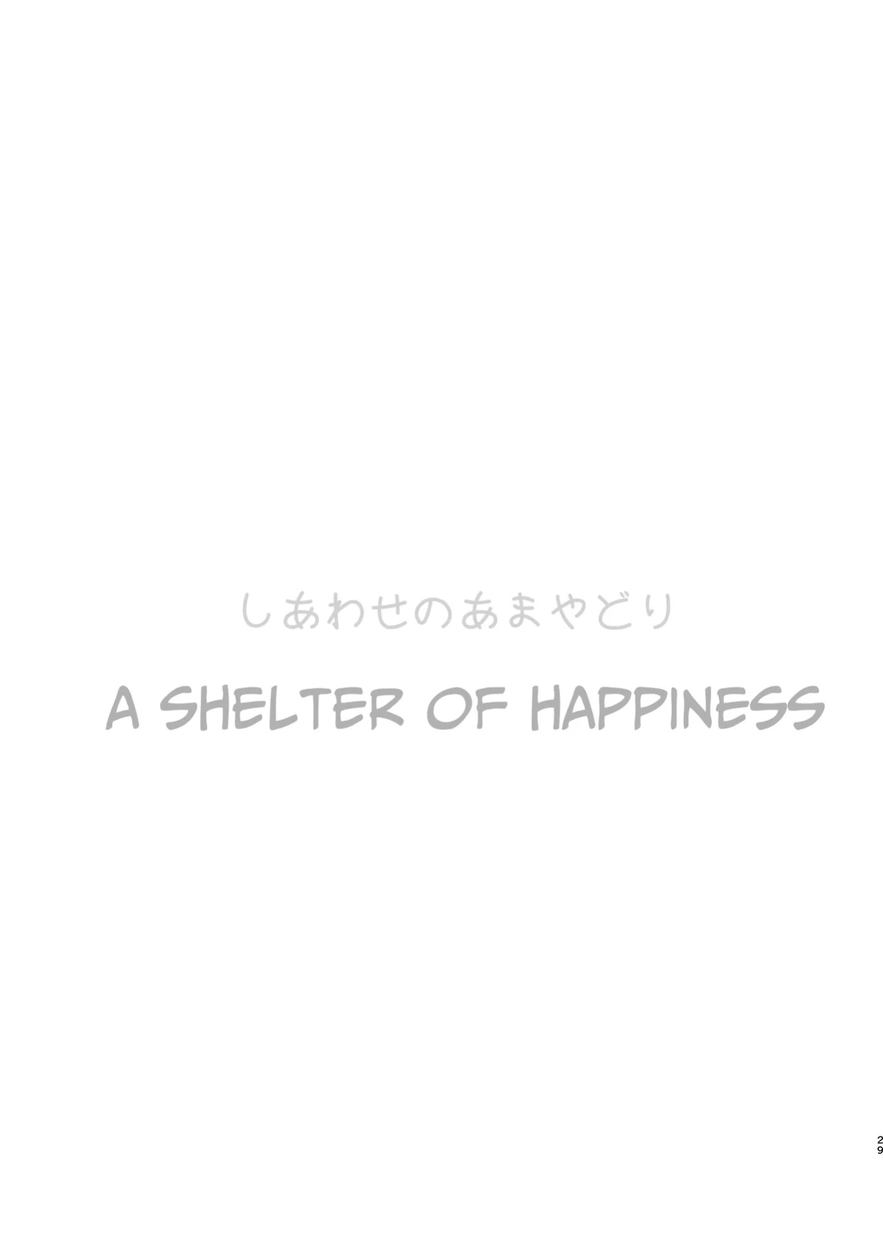 [Harumachi Tsurara (Nayoi)] Shiawase no Amayadori | A Shelter Of Happiness [Daichi Chantal]