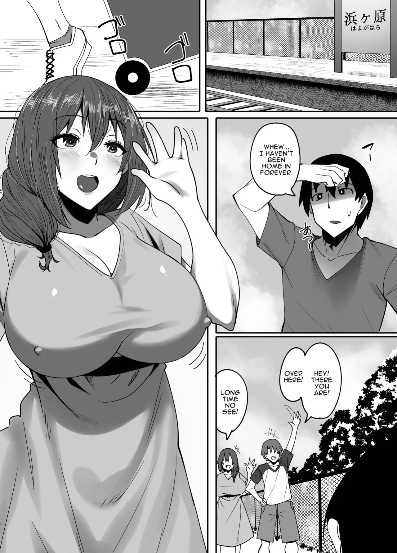 [Skylader] While I Was Away, My Childhood Friends... [Darg777 Translations]