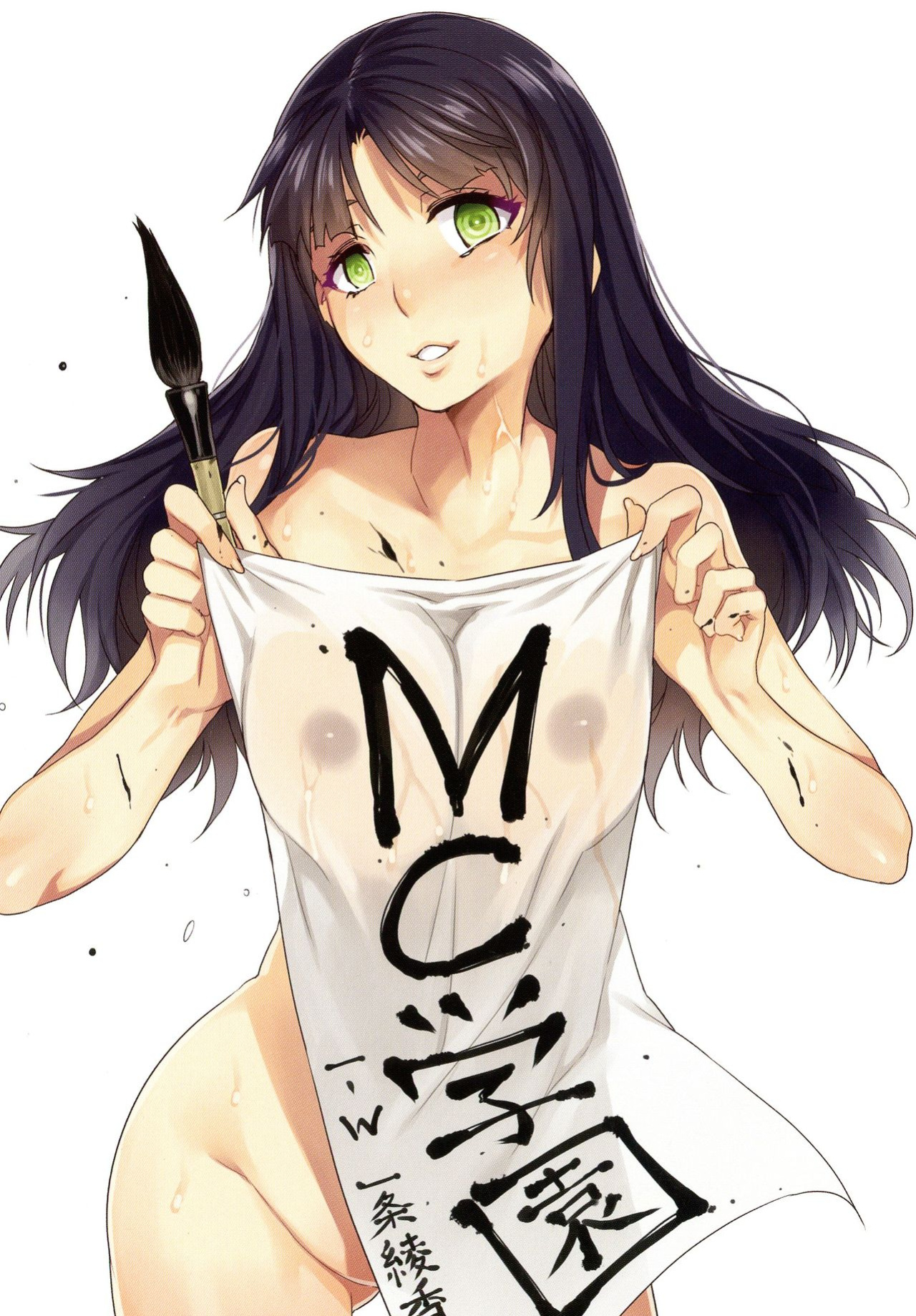 [Mizuryu Kei] MC Gakuen