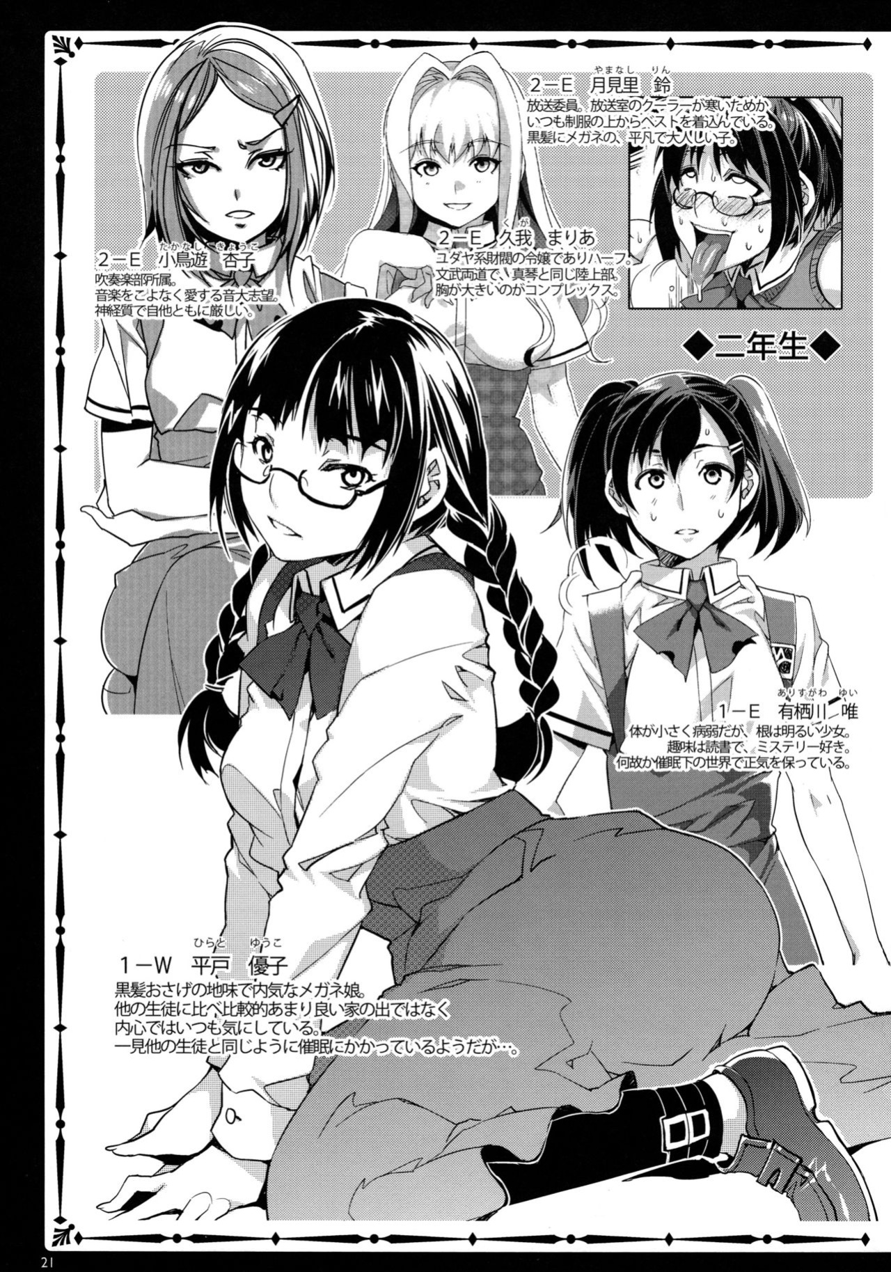 [Mizuryu Kei] MC Gakuen