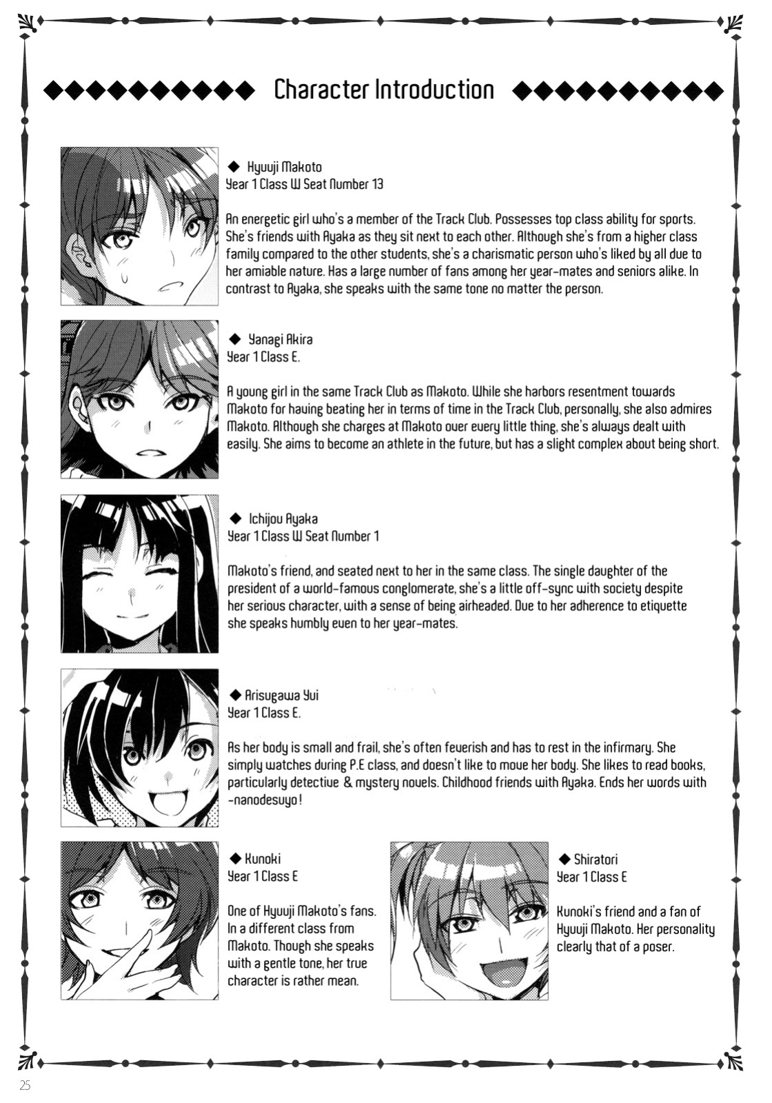 [Mizuryu Kei] MC Gakuen