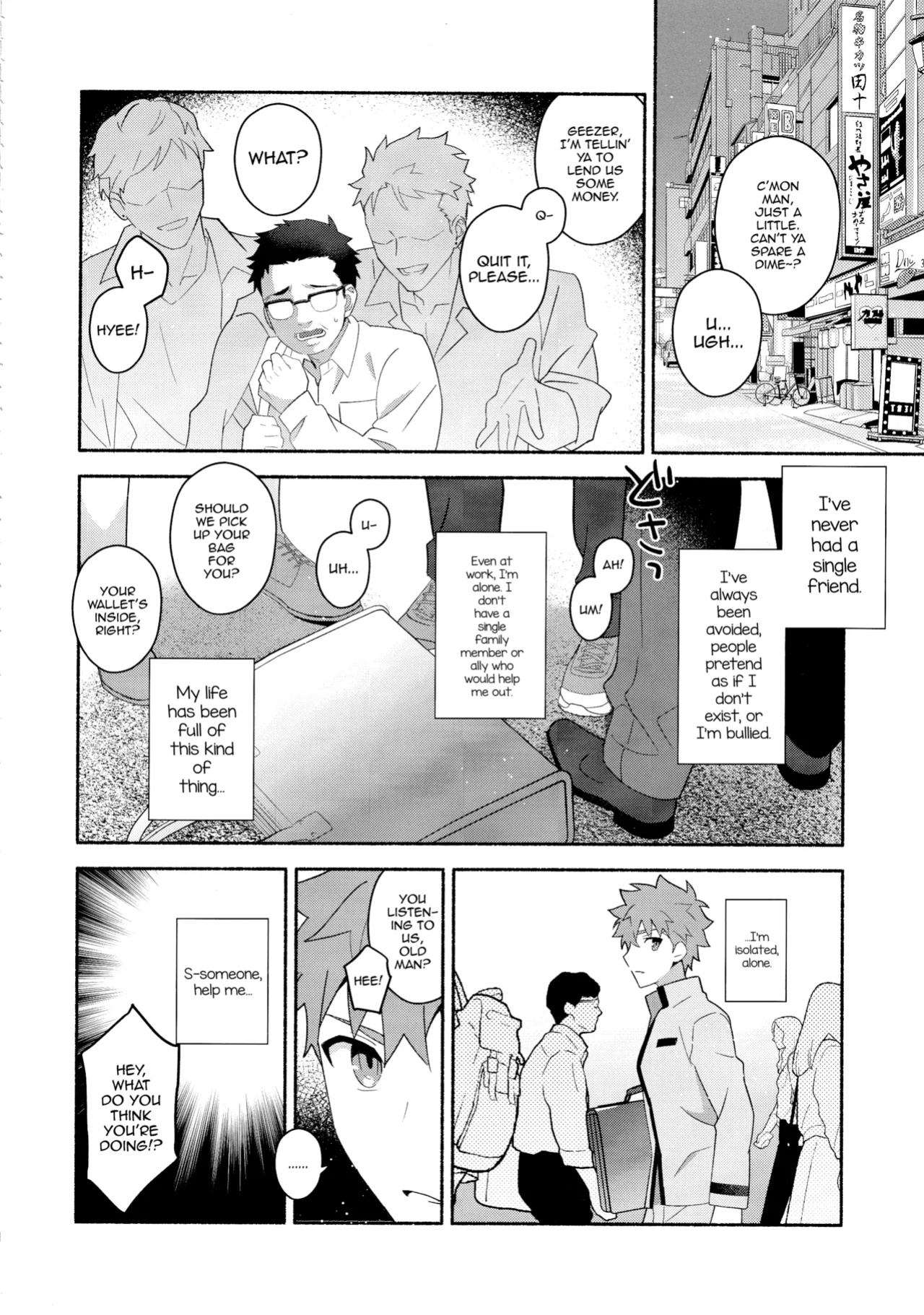 (C104) [GLUTAMIC_ACID (Tanunosuke)] Emiya Shirou Senji Muramasa Saimin Hon (Fate Grand Order) [mysterymeat3]