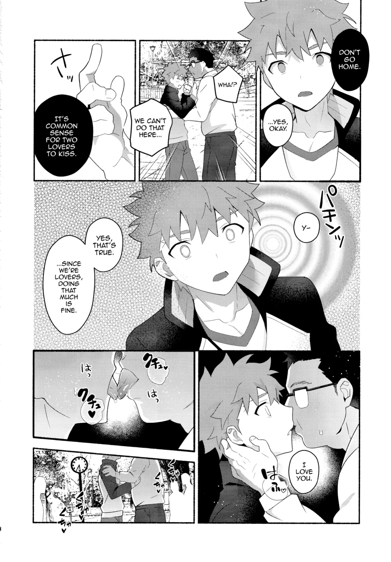(C104) [GLUTAMIC_ACID (Tanunosuke)] Emiya Shirou Senji Muramasa Saimin Hon (Fate Grand Order) [mysterymeat3]