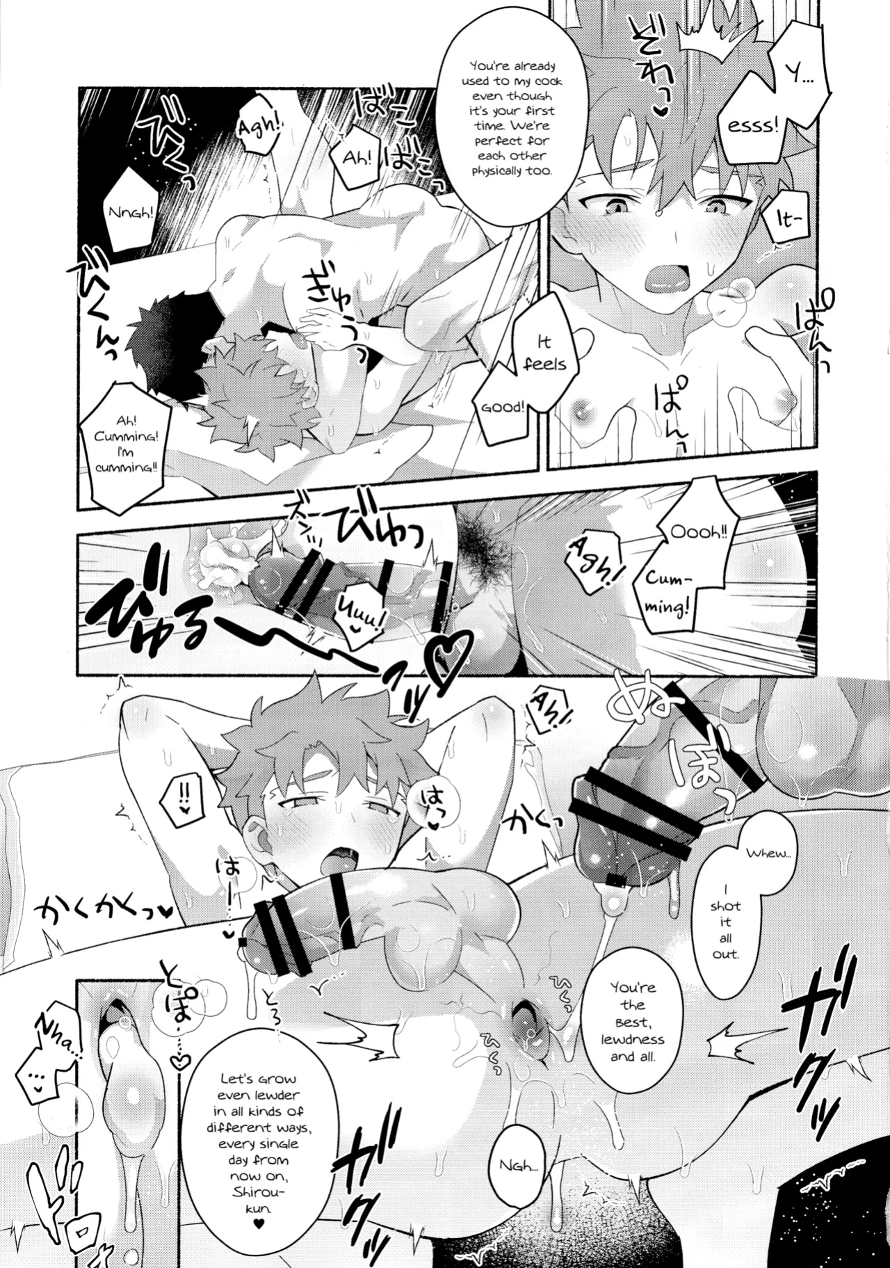 (C104) [GLUTAMIC_ACID (Tanunosuke)] Emiya Shirou Senji Muramasa Saimin Hon (Fate Grand Order) [mysterymeat3]