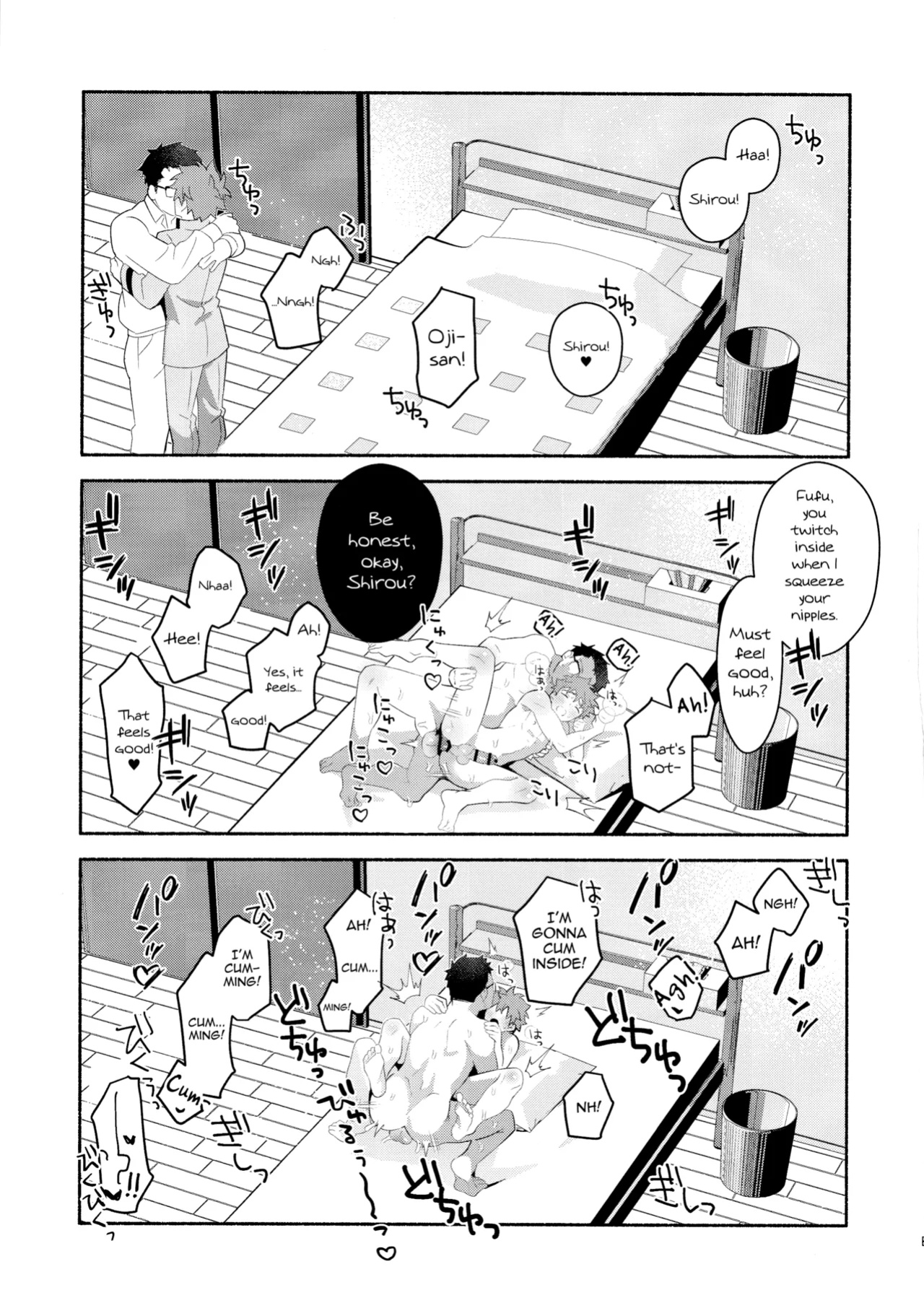 (C104) [GLUTAMIC_ACID (Tanunosuke)] Emiya Shirou Senji Muramasa Saimin Hon (Fate Grand Order) [mysterymeat3]