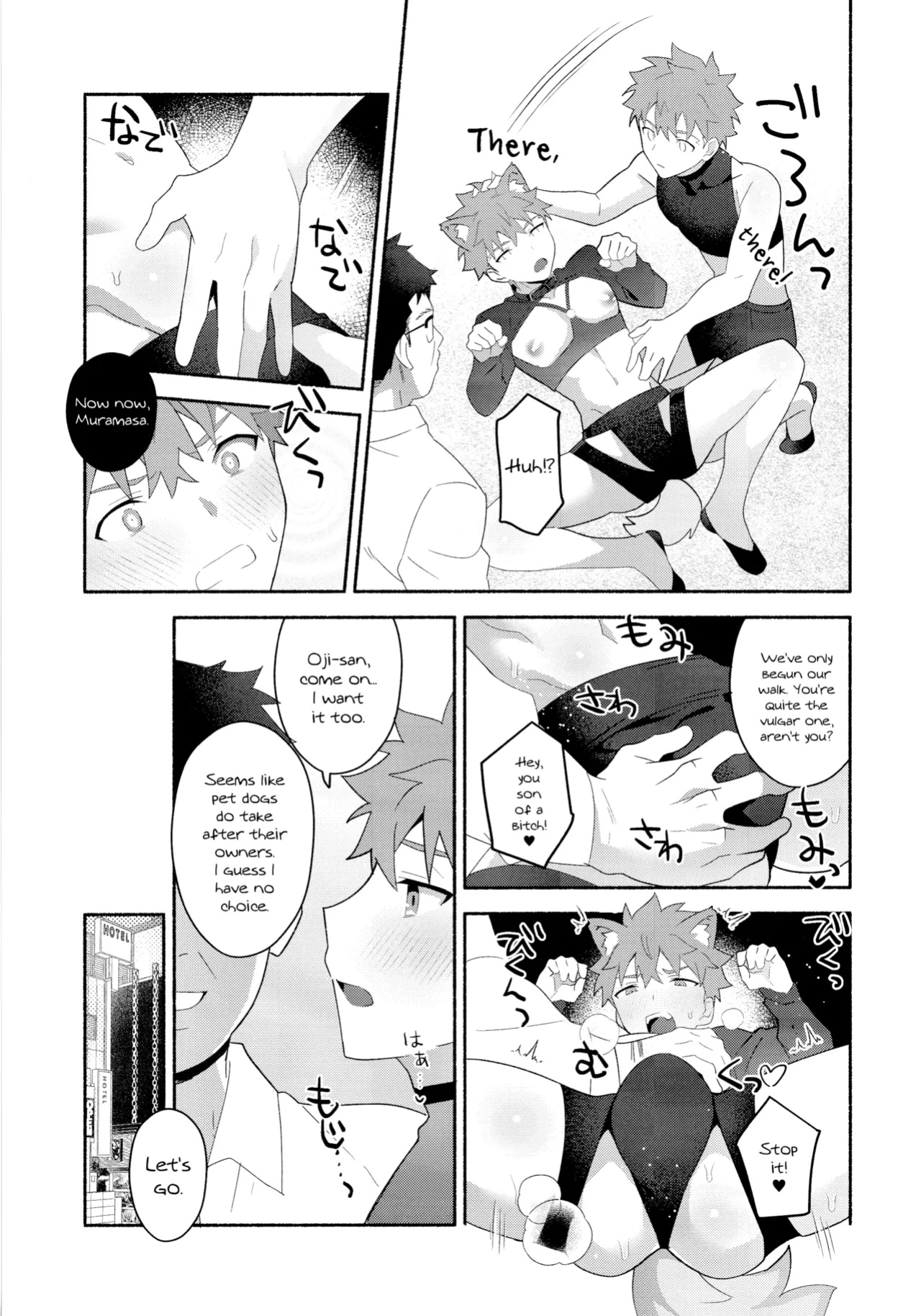 (C104) [GLUTAMIC_ACID (Tanunosuke)] Emiya Shirou Senji Muramasa Saimin Hon (Fate Grand Order) [mysterymeat3]