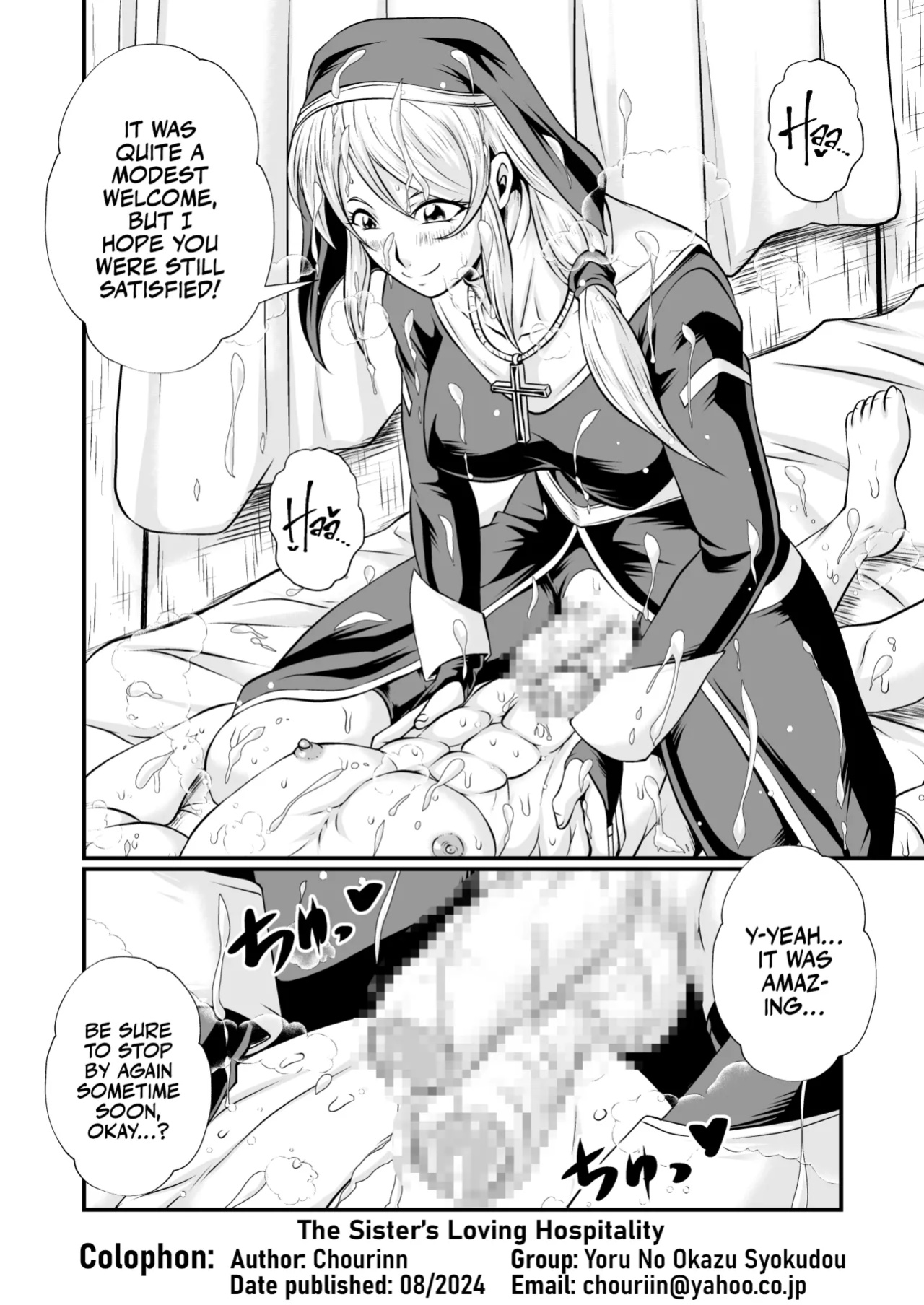 [Yoru no Okazu Shokudou (Chouriin)] Sister Rihanna no O-mo-te-na-shi [A Cool Person]