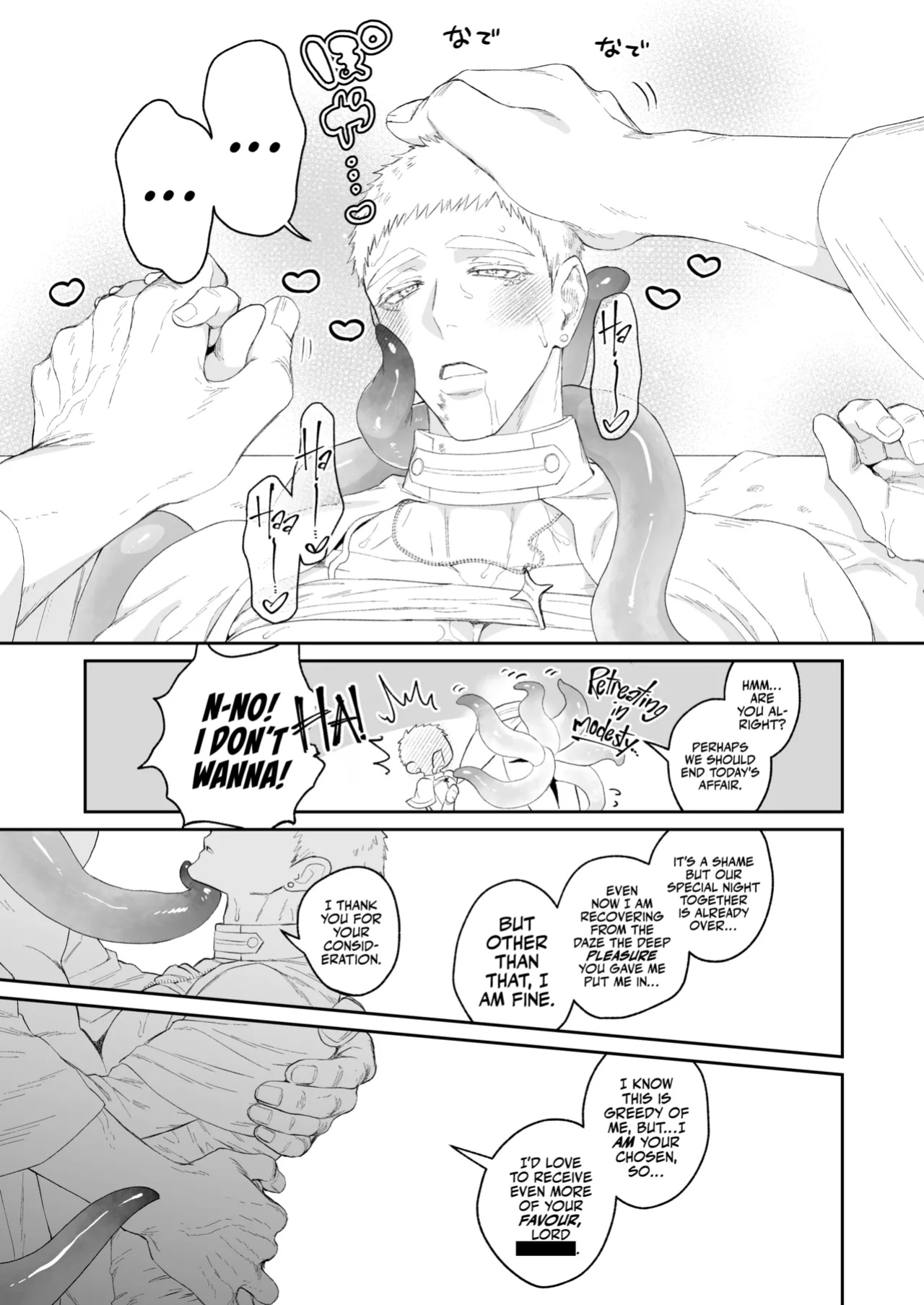 [@13(Takota)] Saishi ga shinko taisho kara choai o ukeru hanashi [A Cool Person]