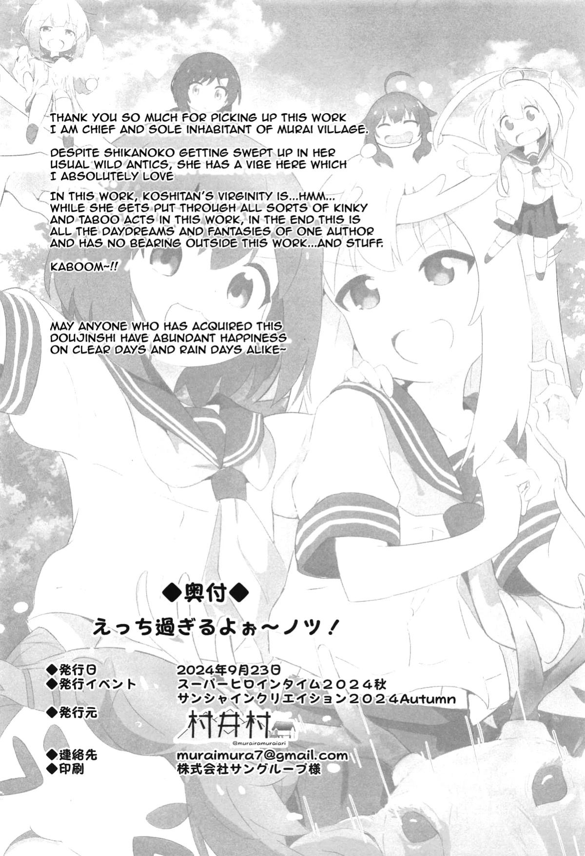 (Onii-chan to Issho! 7) [Muraimura] Ecchi Sugiru Yooo~ Notsu! | Way too lewd~ Notsu! (Shikanoko Nokonoko Koshitantan) [Tenshi-Nyow Translations]