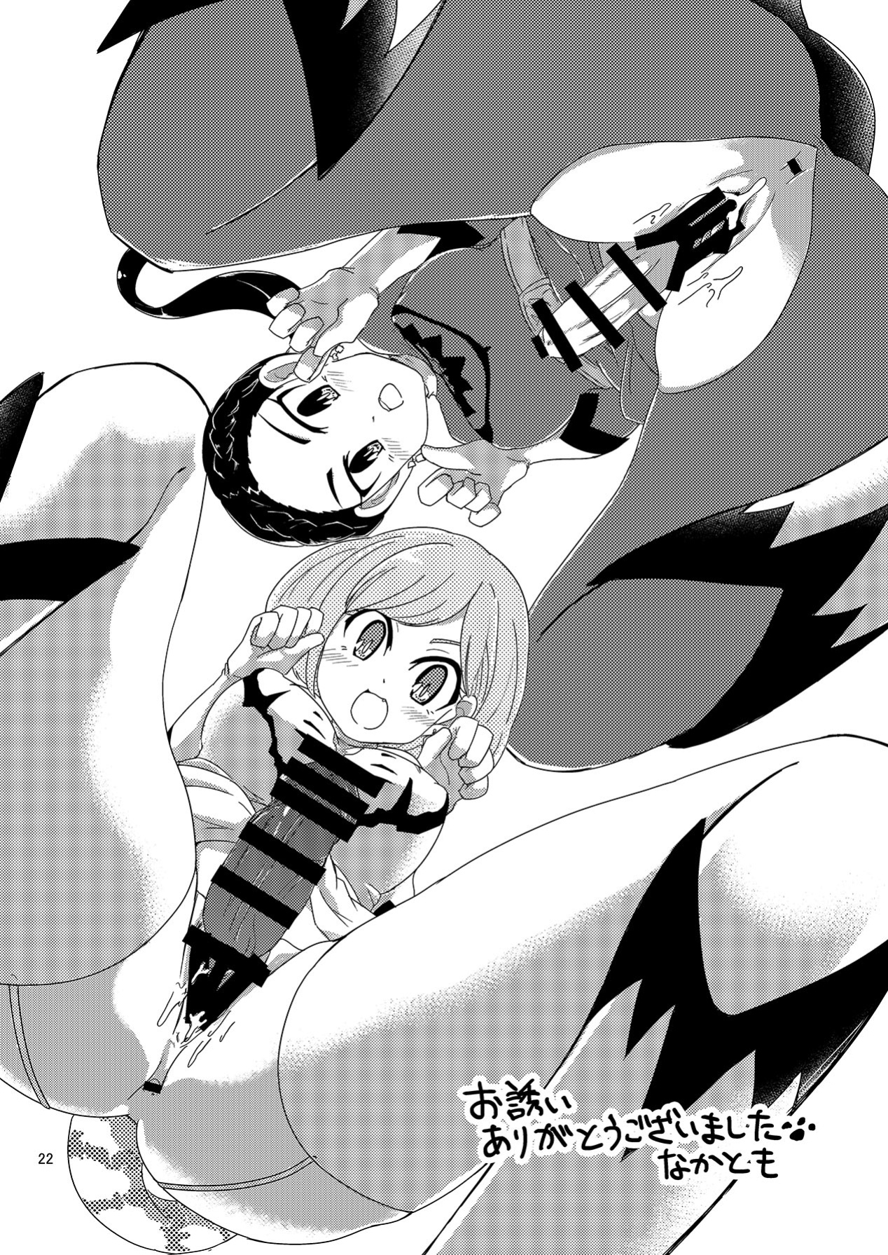 [Mugen Mountain (Buster)] Doubutsu Sentai Heroine Futanari Kaizou Kairaku Ochi Game (Doubotsu Sentai Zyuohger)