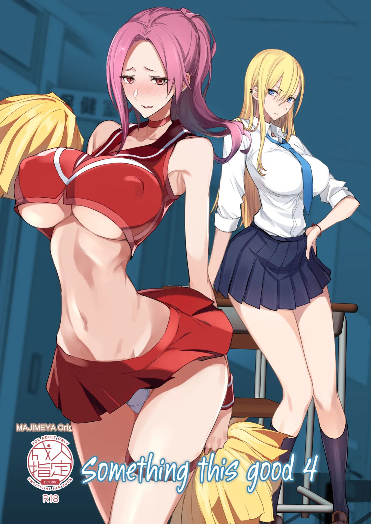 [Majimeya (isao)] Konna Ii Koto. Yon | Something This Good 4 [Hikarinokaze]