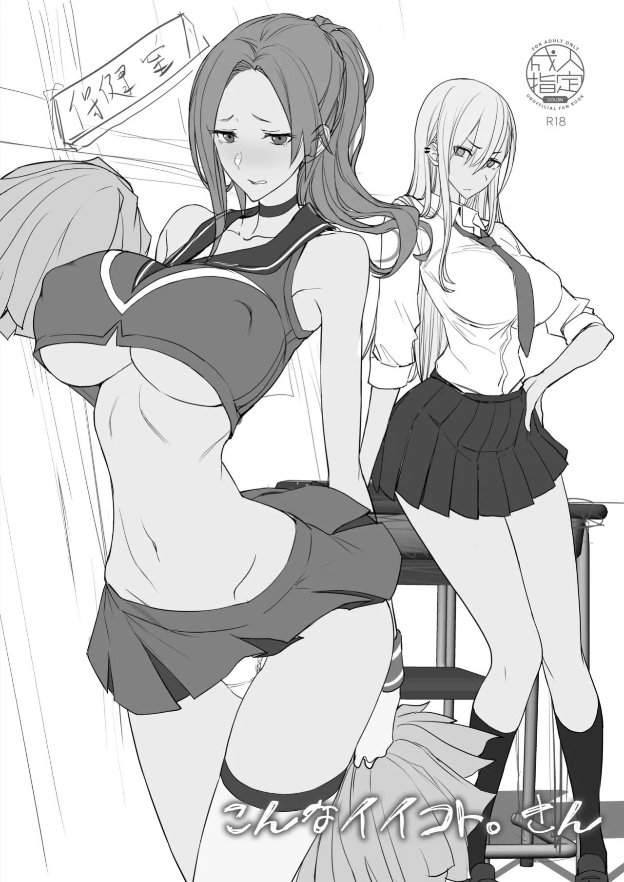 [Majimeya (isao)] Konna Ii Koto. Yon | Something This Good 4 [Hikarinokaze]