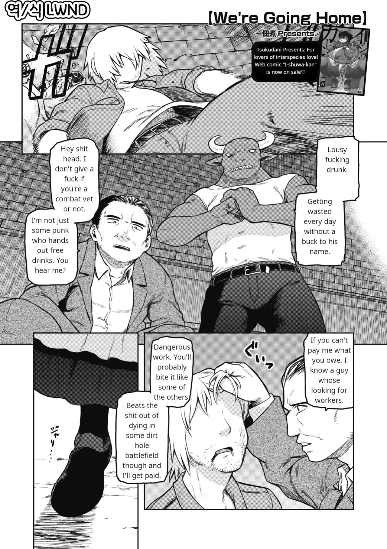 [Tsukudani] We're Going Home (COMIC GAIRA Vol. 07)