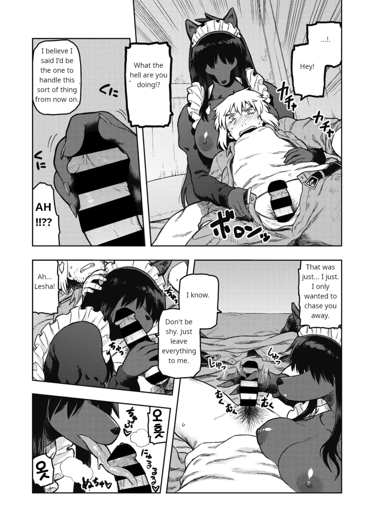[Tsukudani] We're Going Home (COMIC GAIRA Vol. 07)