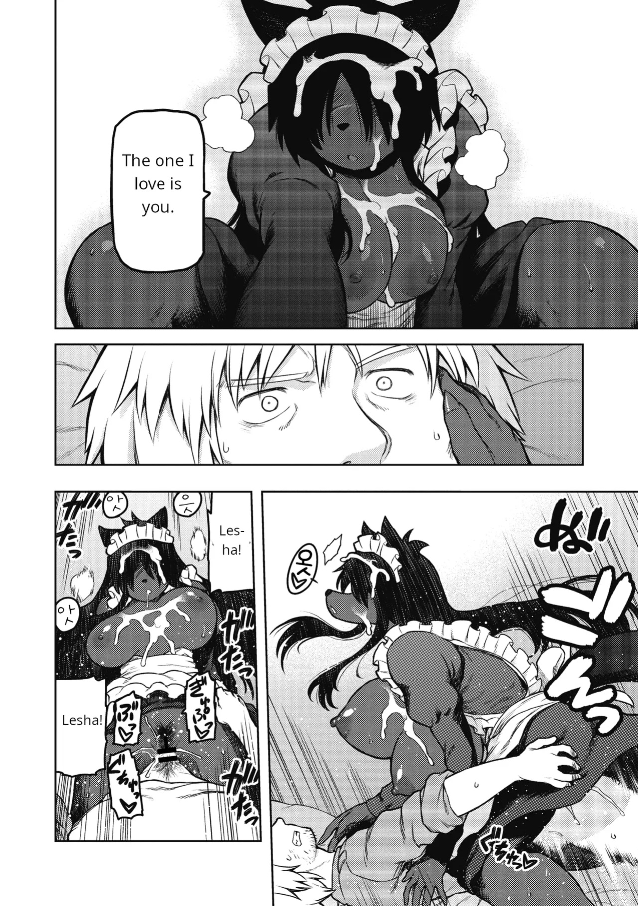 [Tsukudani] We're Going Home (COMIC GAIRA Vol. 07)
