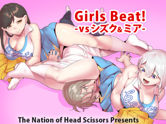 Girls Beat! vs Shizuku & Mia