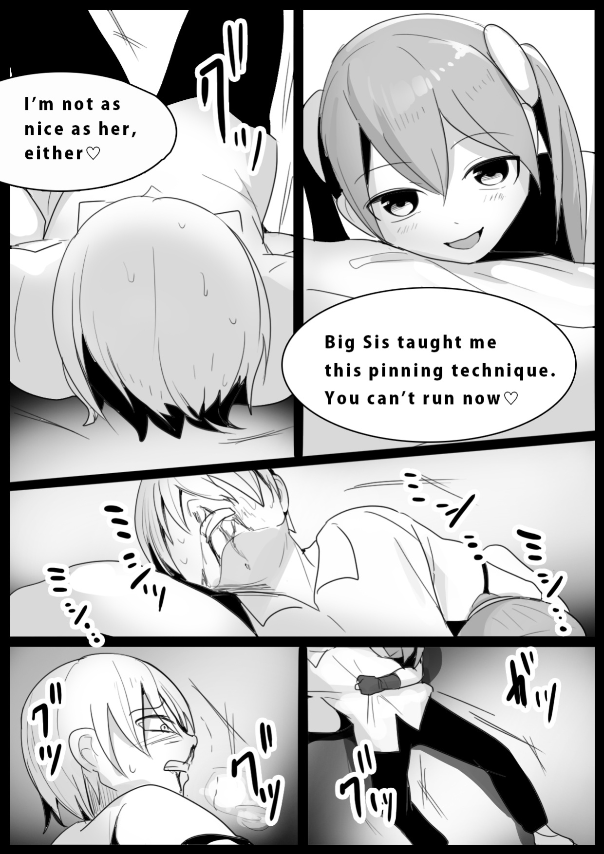 Girls Beat! -vs Miu Hiiragi