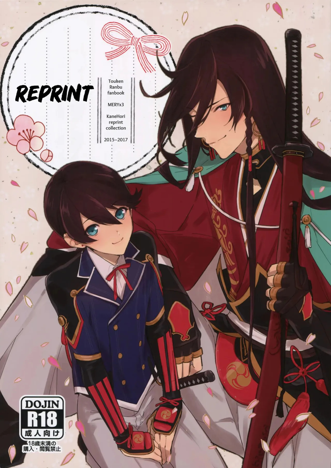 [MERYx3 (Numeri)] Sairoku | Reprint (Touken Ranbu) [mayabird]
