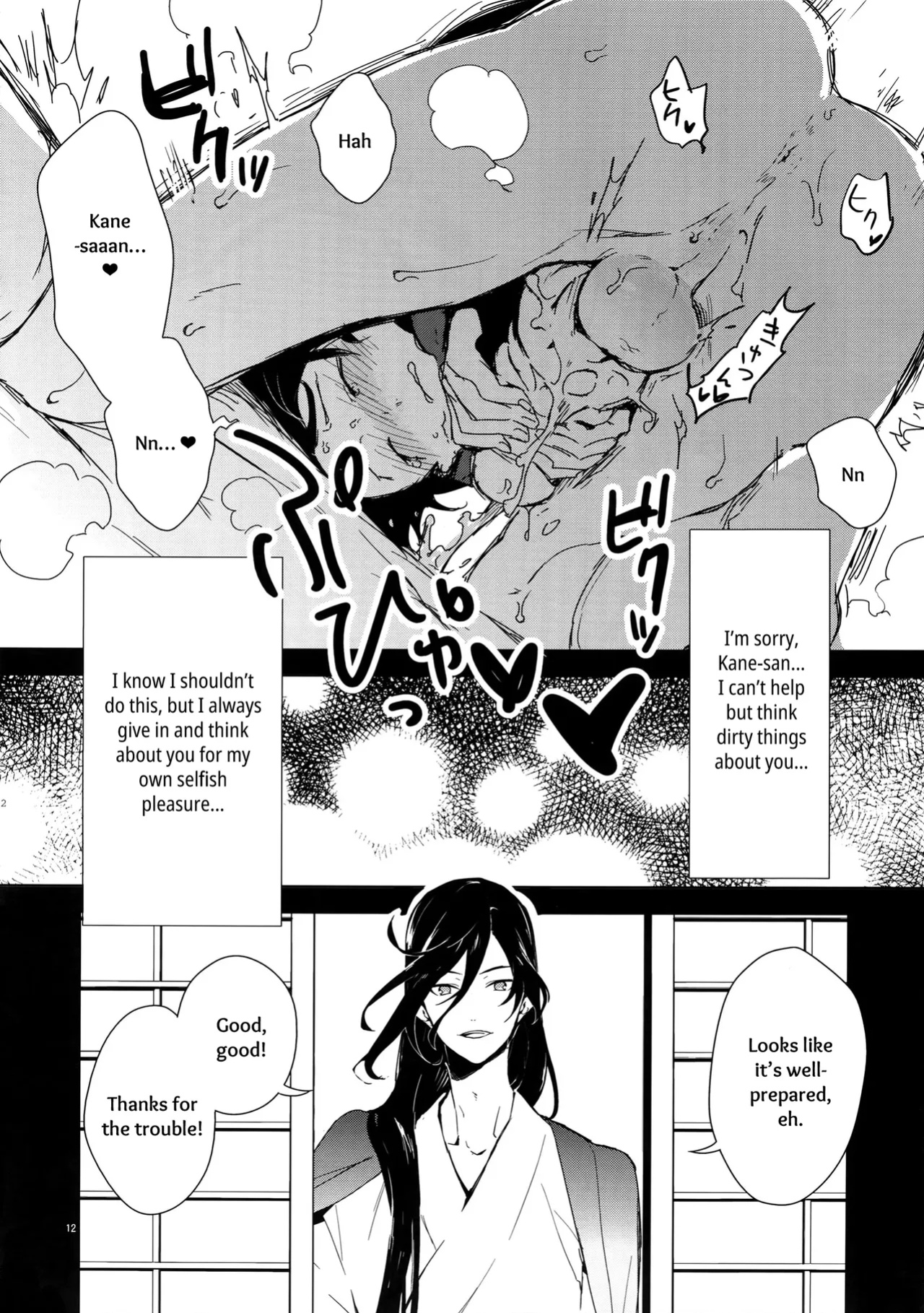 [MERYx3 (Numeri)] Sairoku | Reprint (Touken Ranbu) [mayabird]