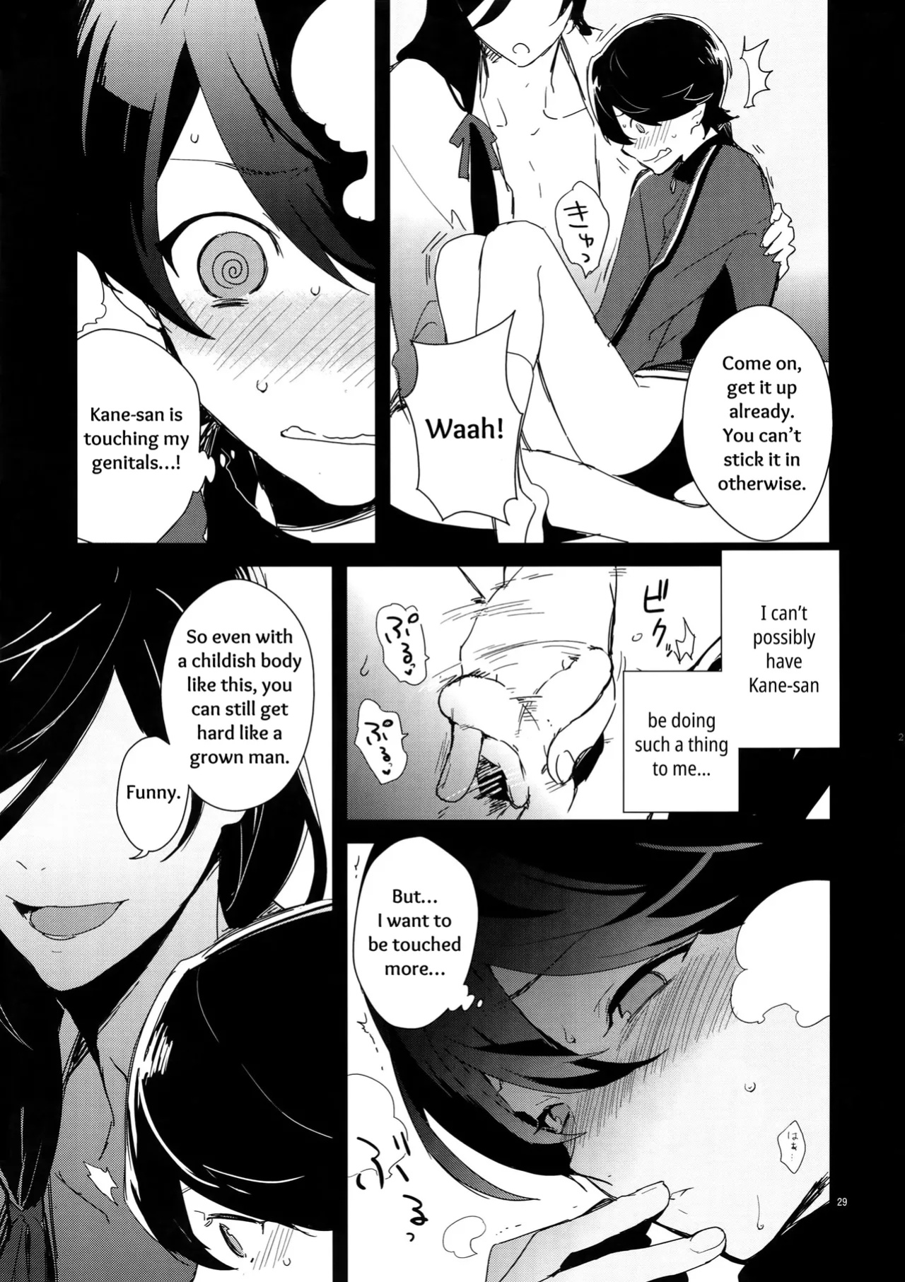 [MERYx3 (Numeri)] Sairoku | Reprint (Touken Ranbu) [mayabird]