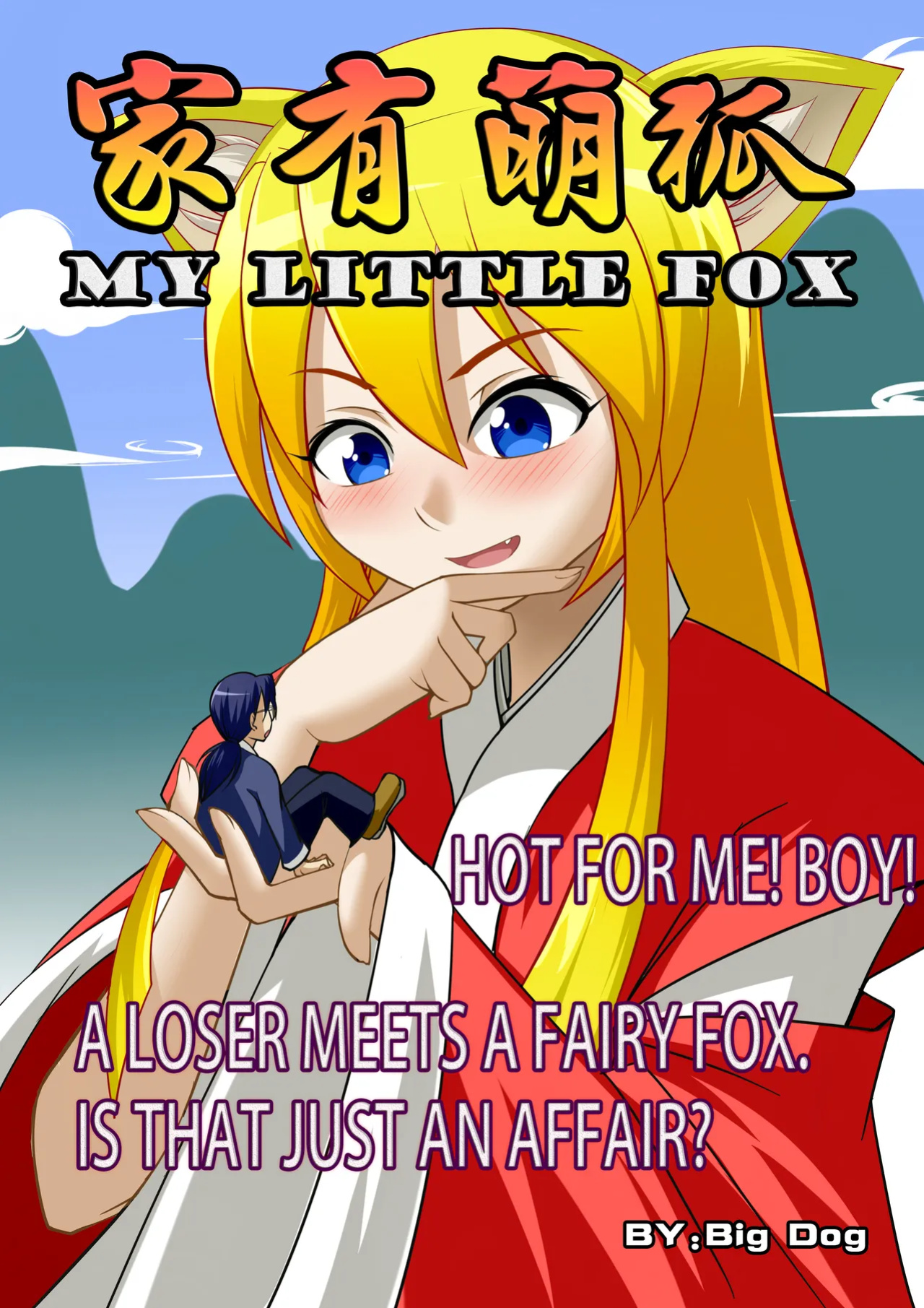 [CG17] My Little Fox