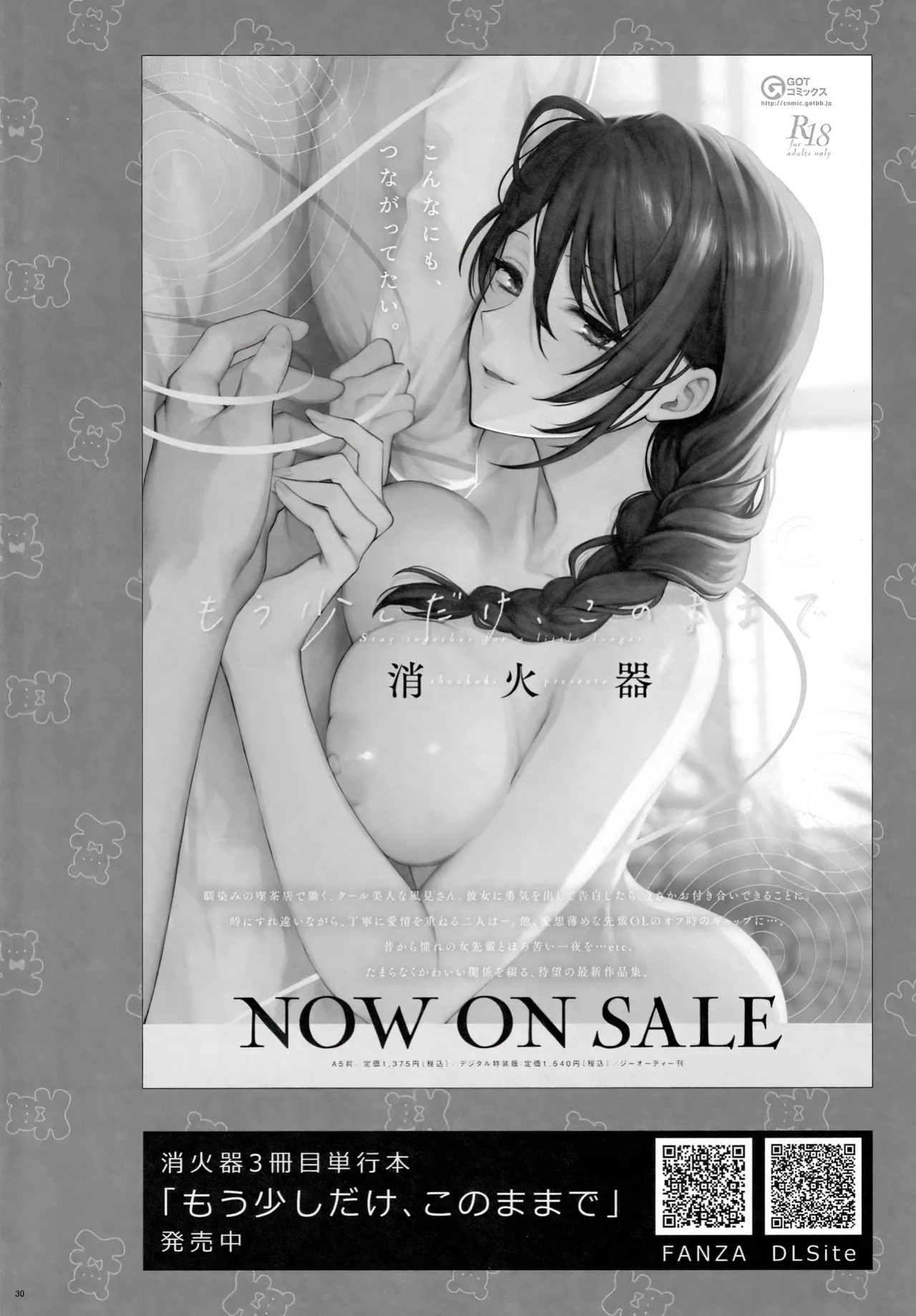 (C104) [SKK (Syoukaki)] BEACHFRONT’S DREAM (Blue Archive) [SDTLs]
