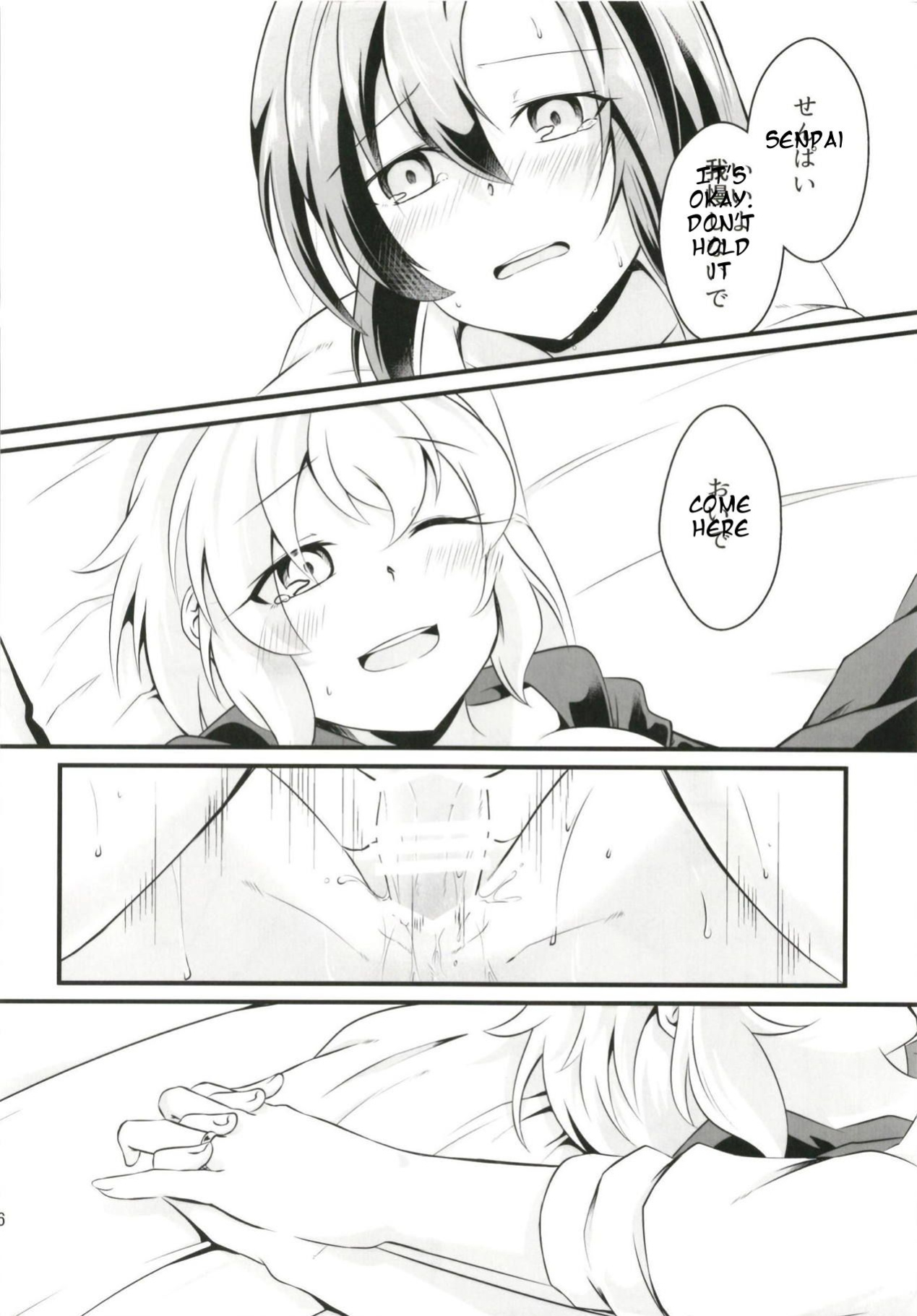 (Puniket 37) [Toratanuza (Atori Rei)] DT Sakimori ni XXX (Senki Zesshou Symphogear)