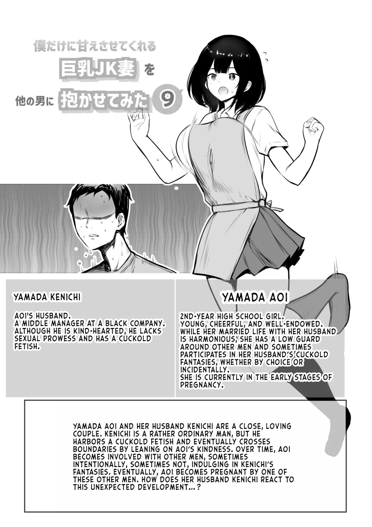 [Akireru Shoujo (Akire)] Boku dake ni Amaesasete Kureru Kyonyuu JK Tsuma o Hoka no Otoko ni Dakasete Mita 9 [Youn]