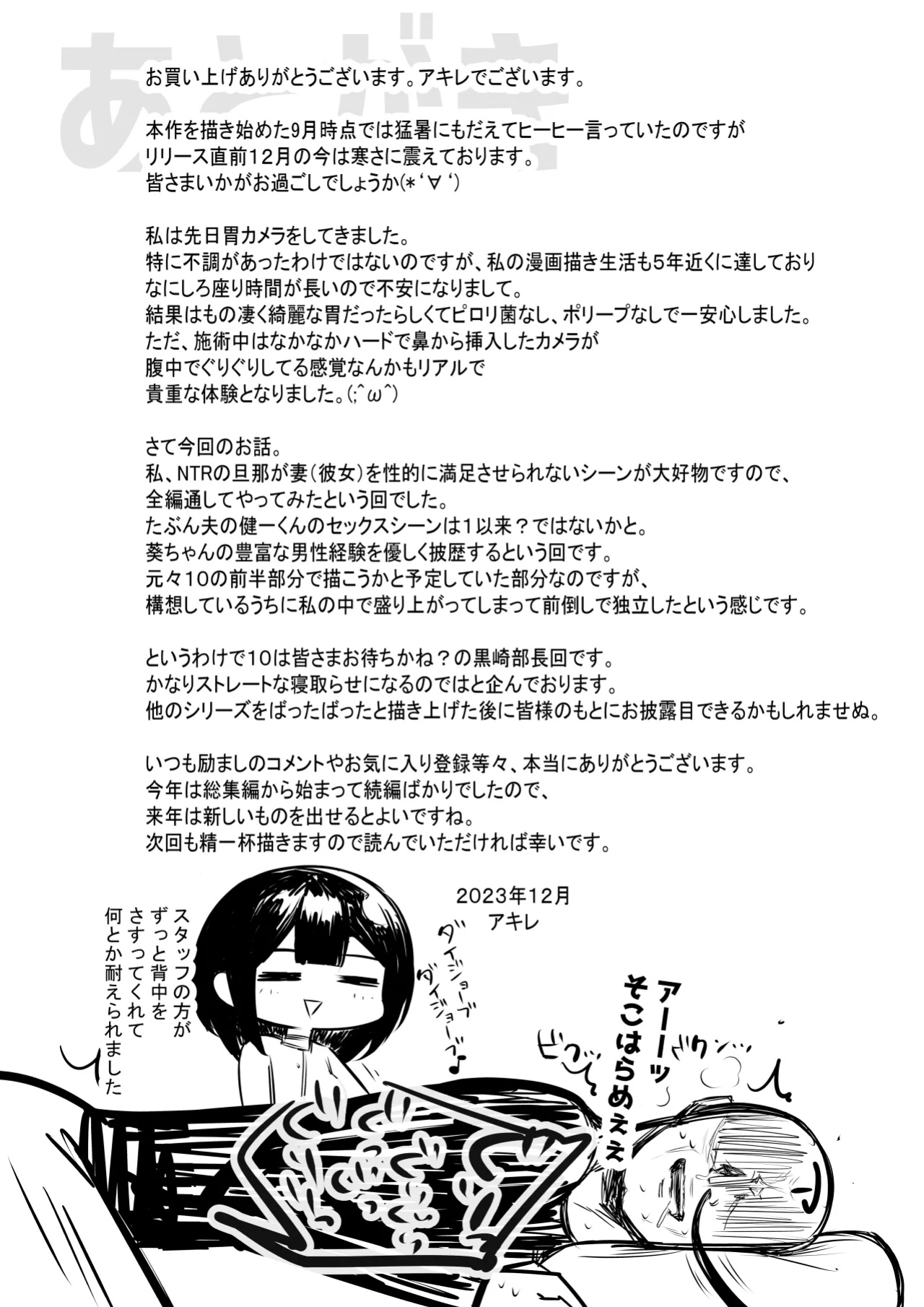 [Akireru Shoujo (Akire)] Boku dake ni Amaesasete Kureru Kyonyuu JK Tsuma o Hoka no Otoko ni Dakasete Mita 9 [Youn]