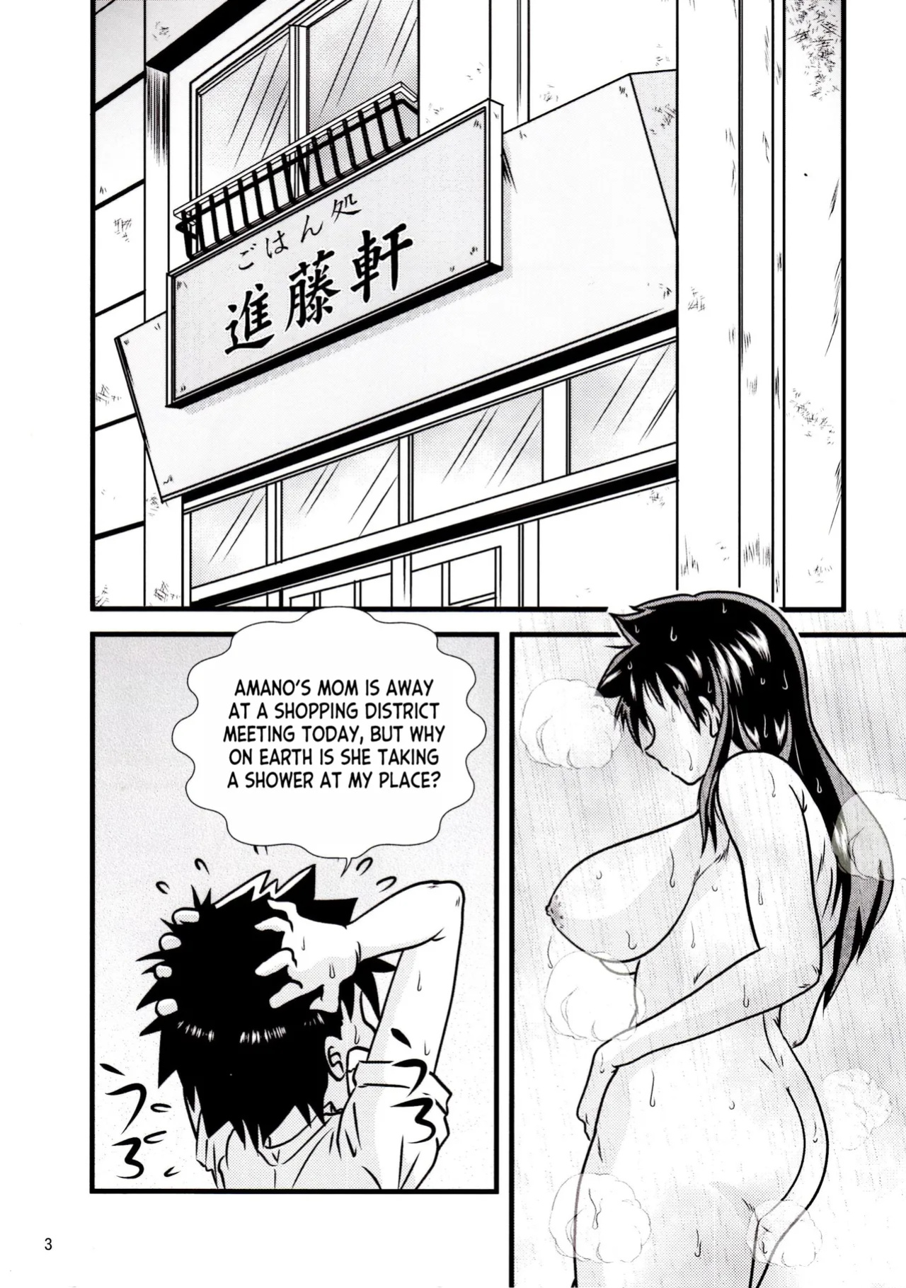 (C92) [Kaigetsudou (Jigoku Sensei Hirobe~)] Muchimuchi Amanocchi (Amano Megumi ha Sukidarake!) [desudesu]