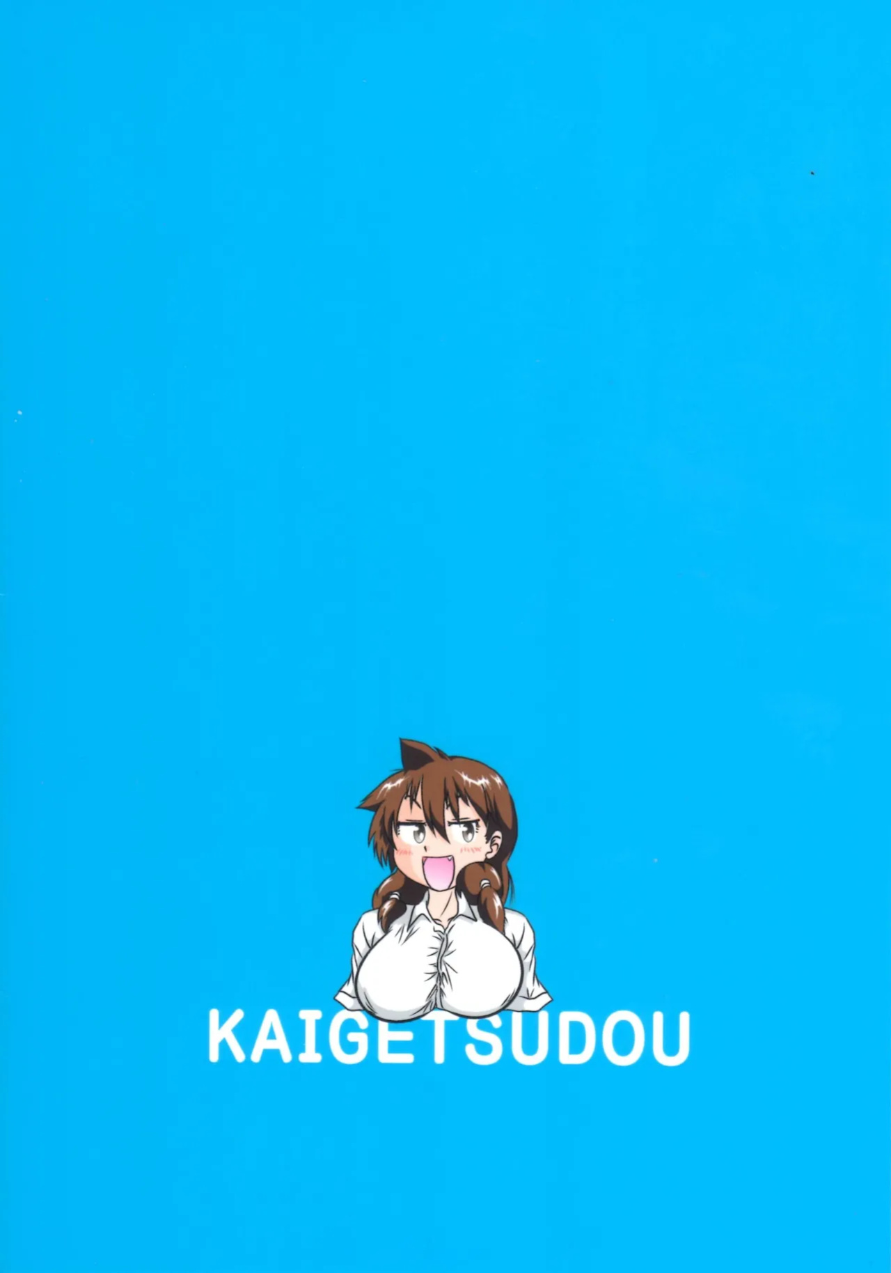 (C92) [Kaigetsudou (Jigoku Sensei Hirobe~)] Muchimuchi Amanocchi (Amano Megumi ha Sukidarake!) [desudesu]