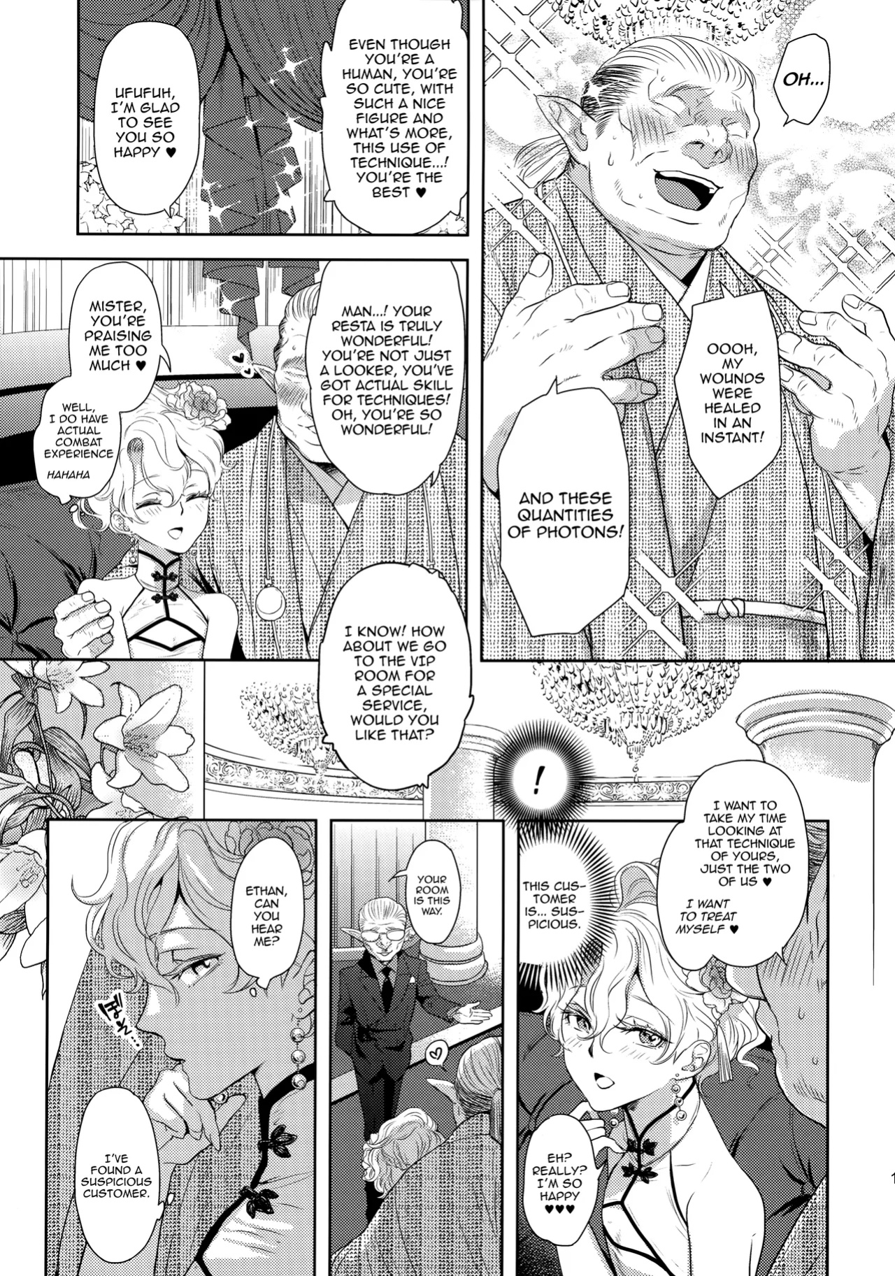 (C103) [CHERRY BLOSSOMS (Yuri)] Kou Miete Technique ni wa Jishin ga Arimasu! | Despite My Looks, I'm Quite Confident In My Technique (Phantasy Star Universe)